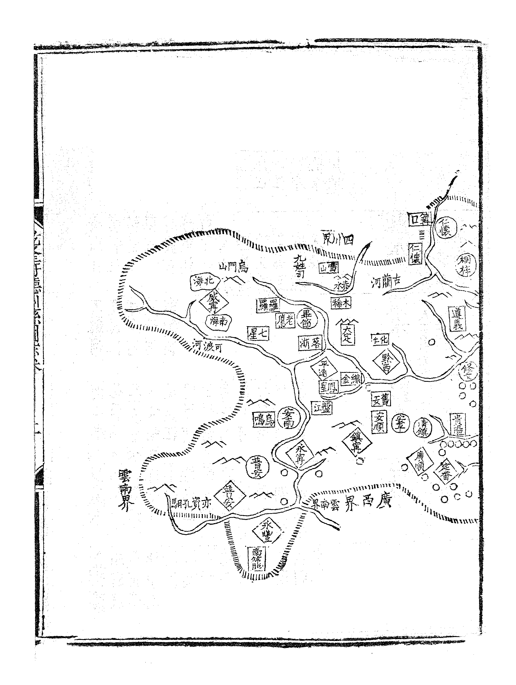 乾隆府听州縣图志（十九）.pdf 第4页