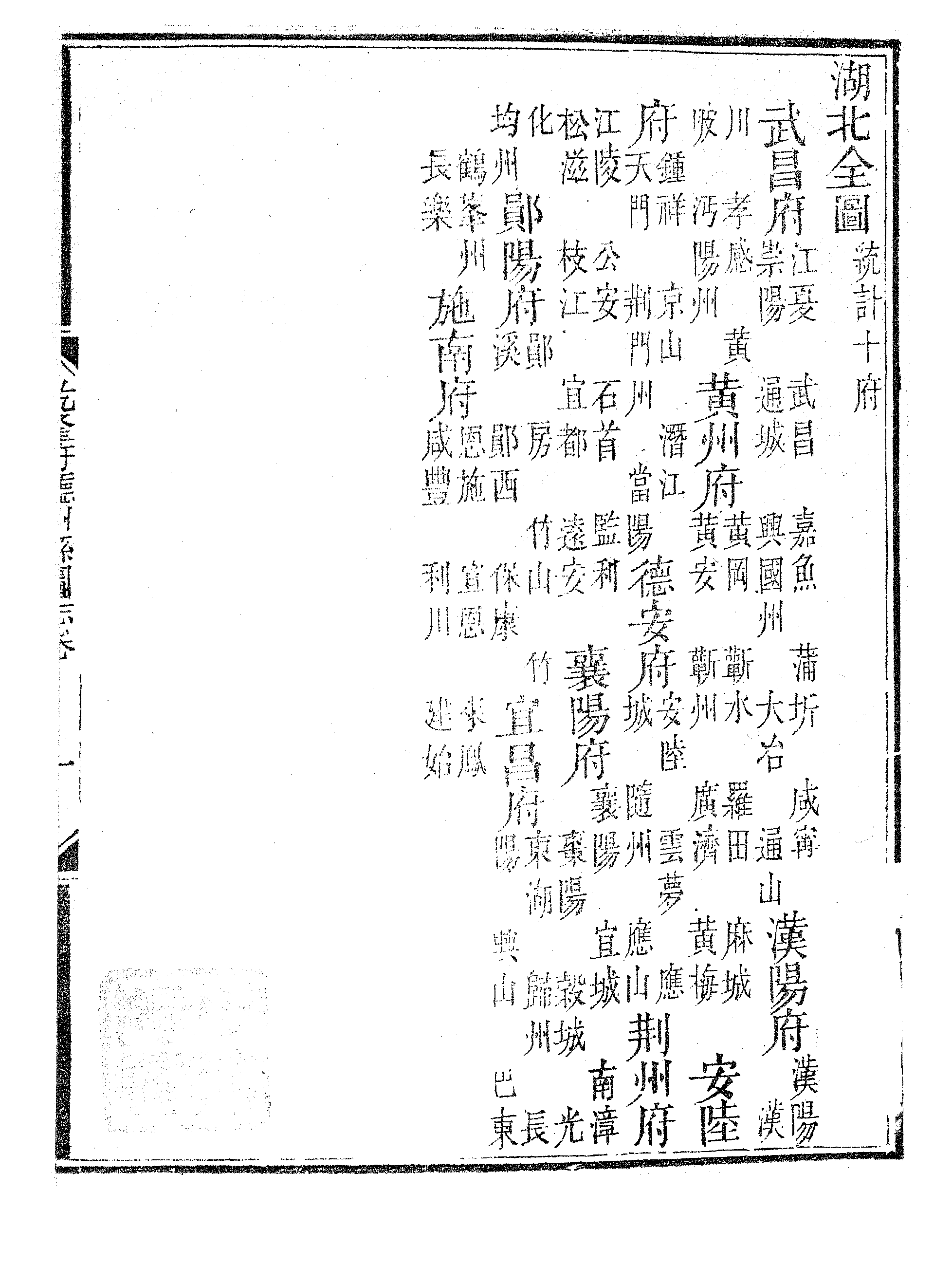 乾隆府听州縣图志（十二）.pdf 第2页