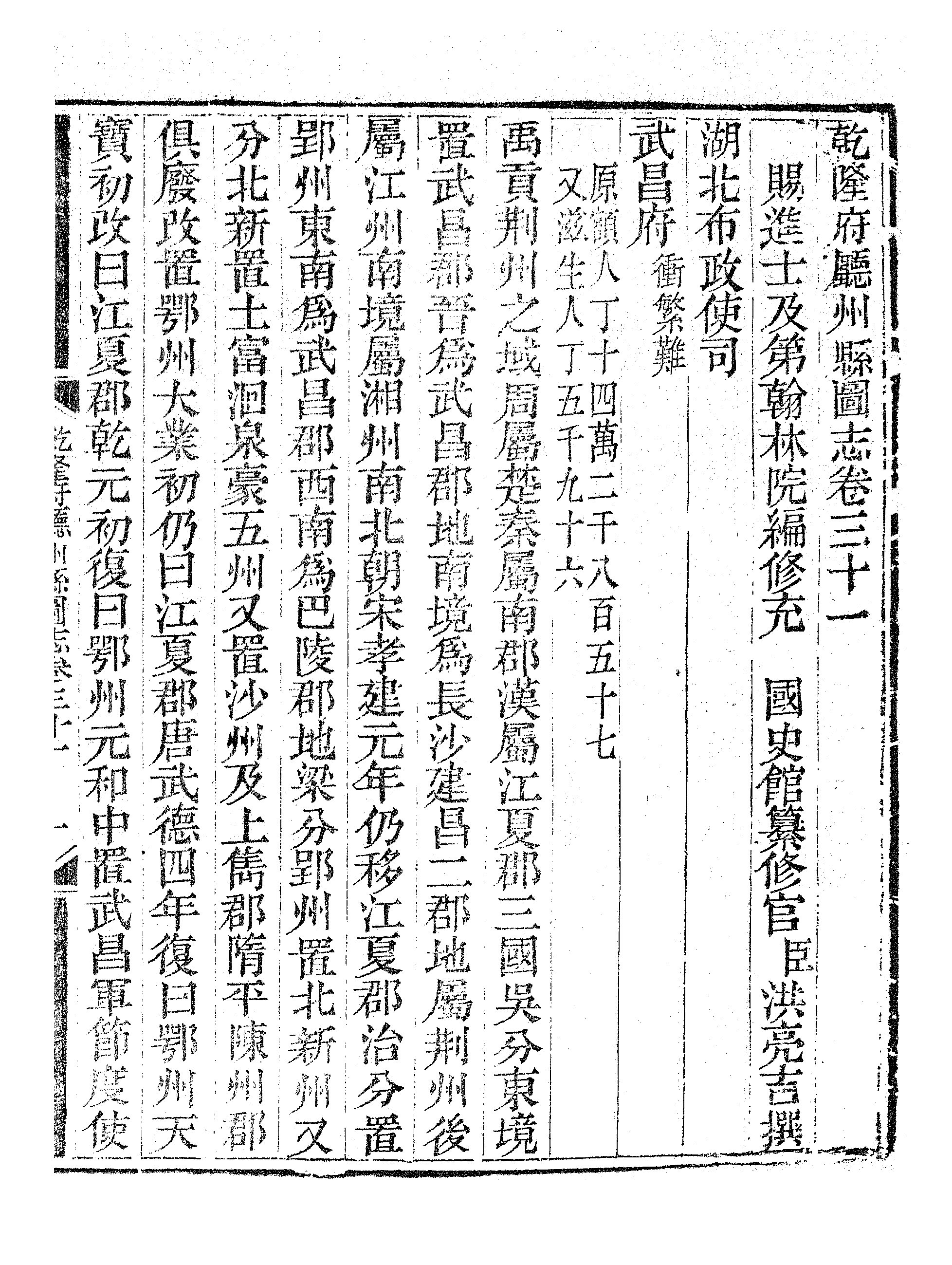 乾隆府听州縣图志（十二）.pdf 第6页