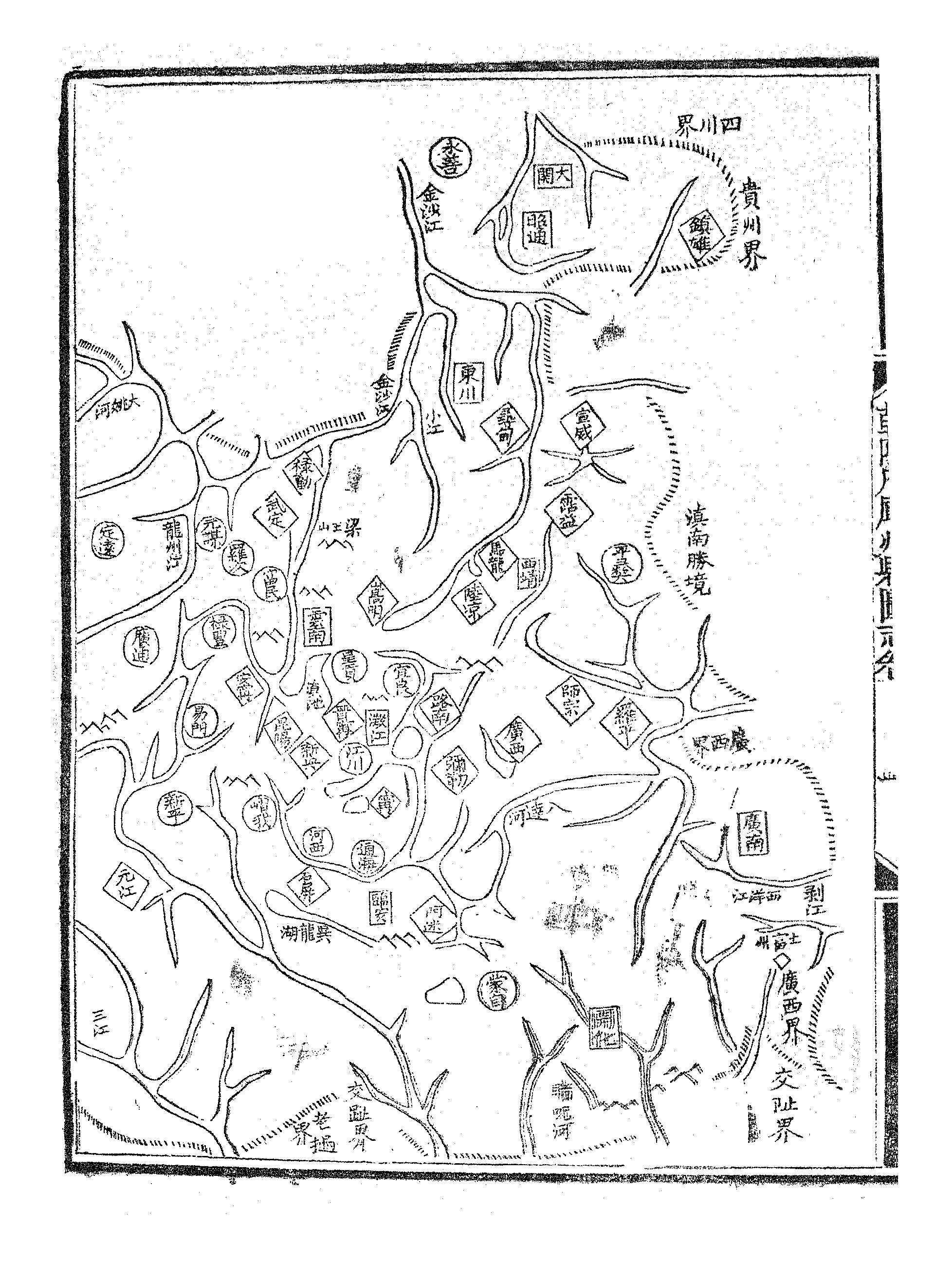 乾隆府听州縣图志（十八）.pdf 第3页