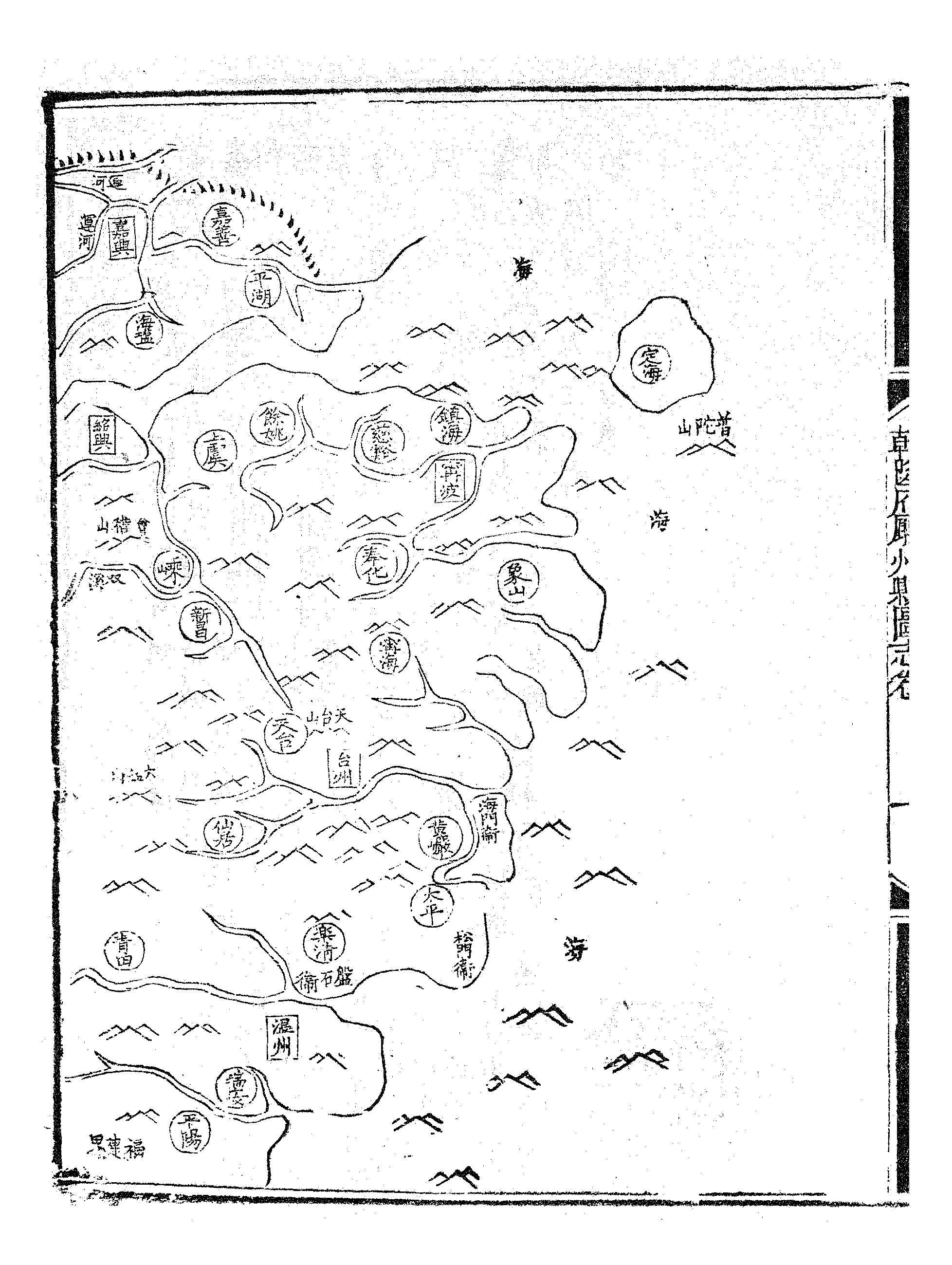 乾隆府听州縣图志（十）.pdf 第3页