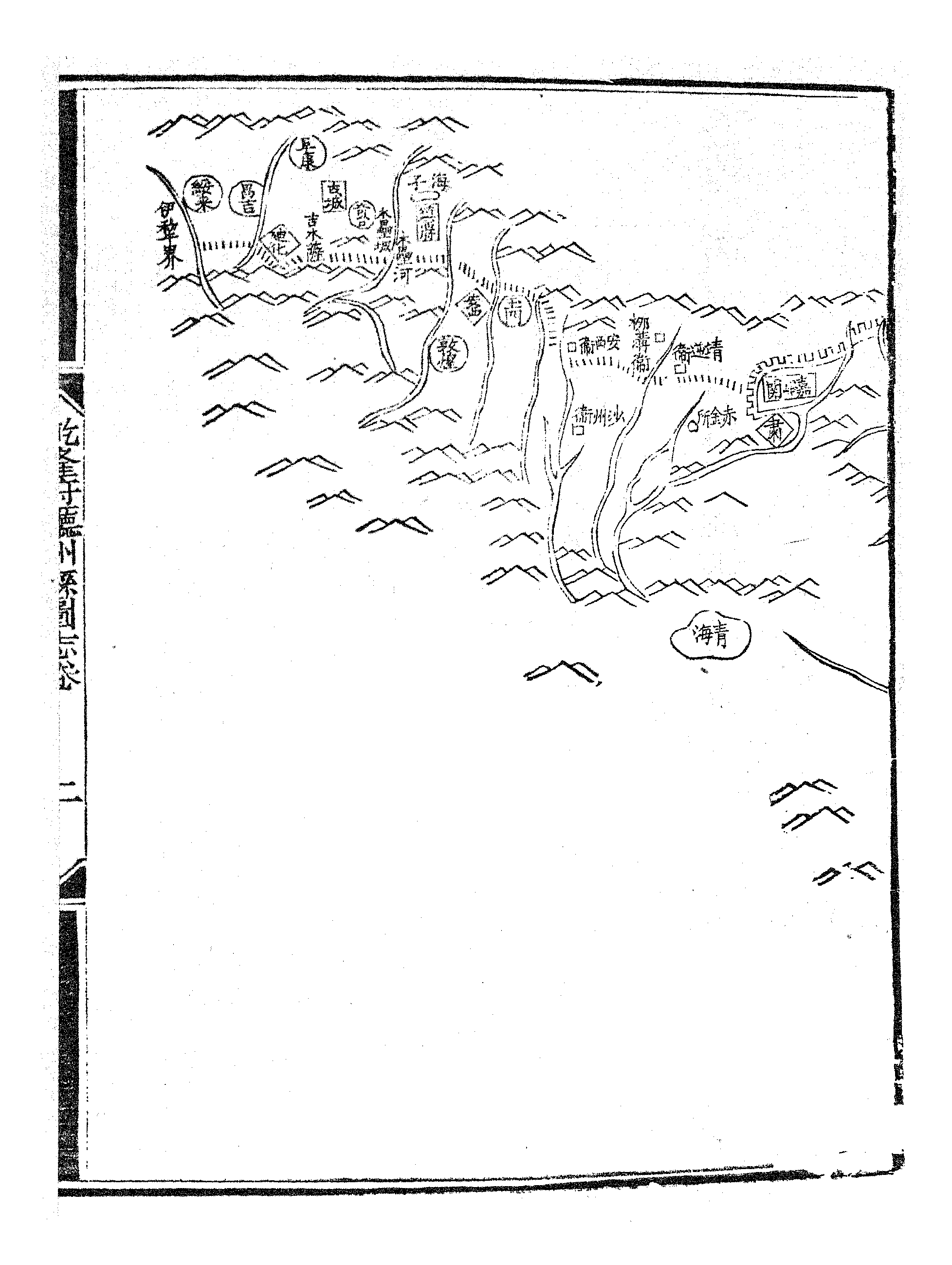 乾隆府听州縣图志（九）.pdf 第4页