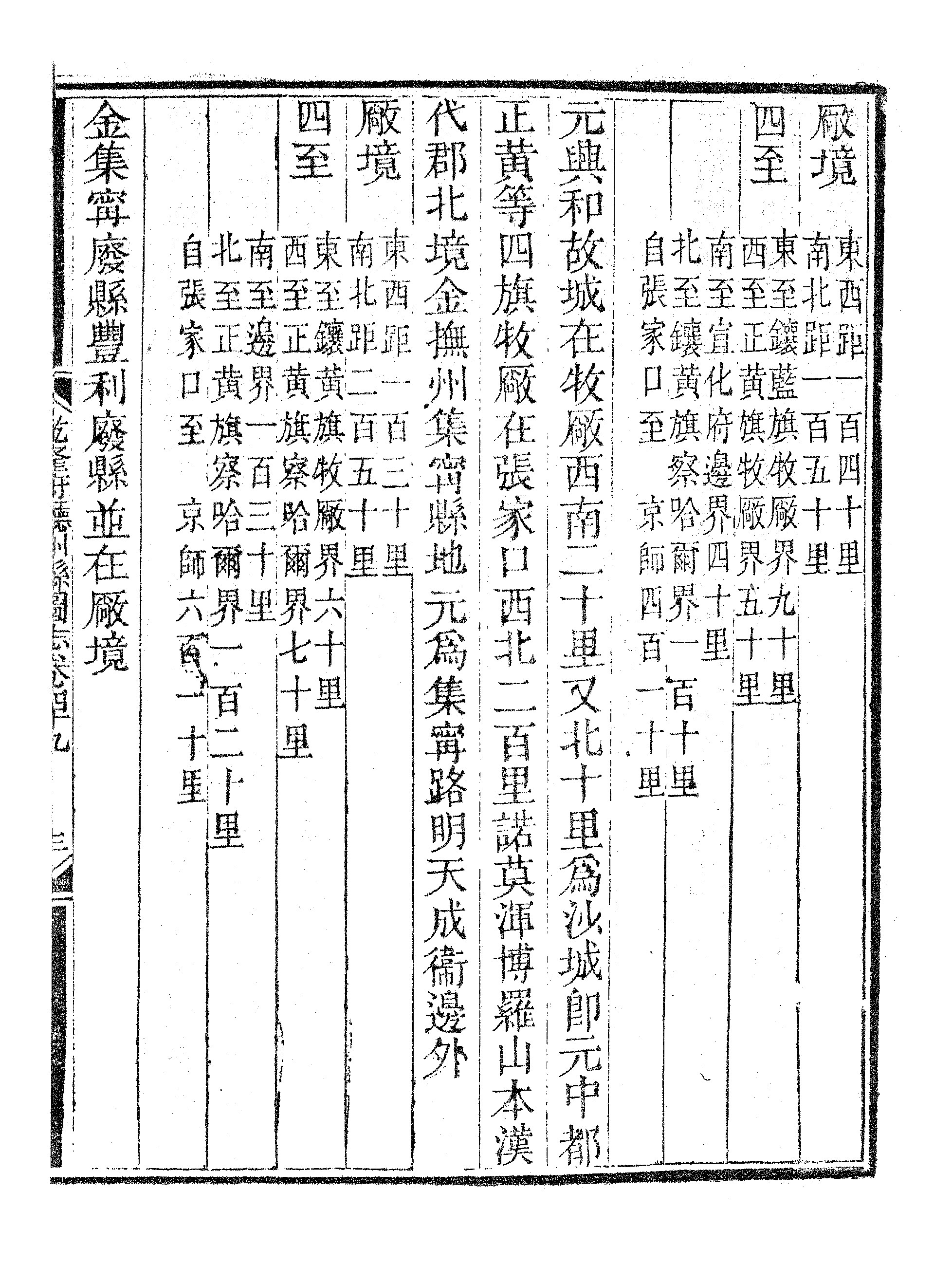 乾隆府听州縣图志（二十）.pdf 第6页