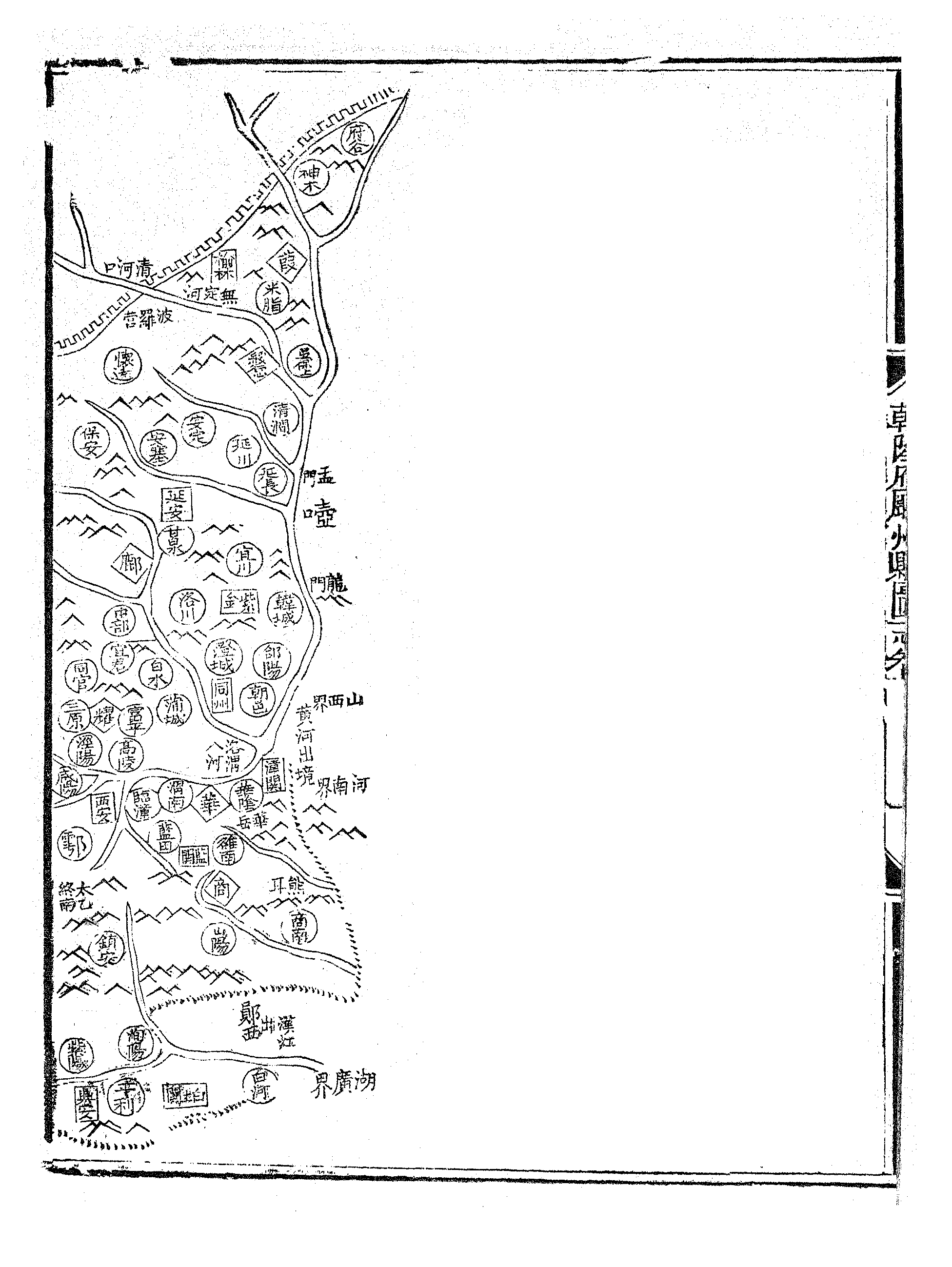 乾隆府听州縣图志（八）.pdf 第3页