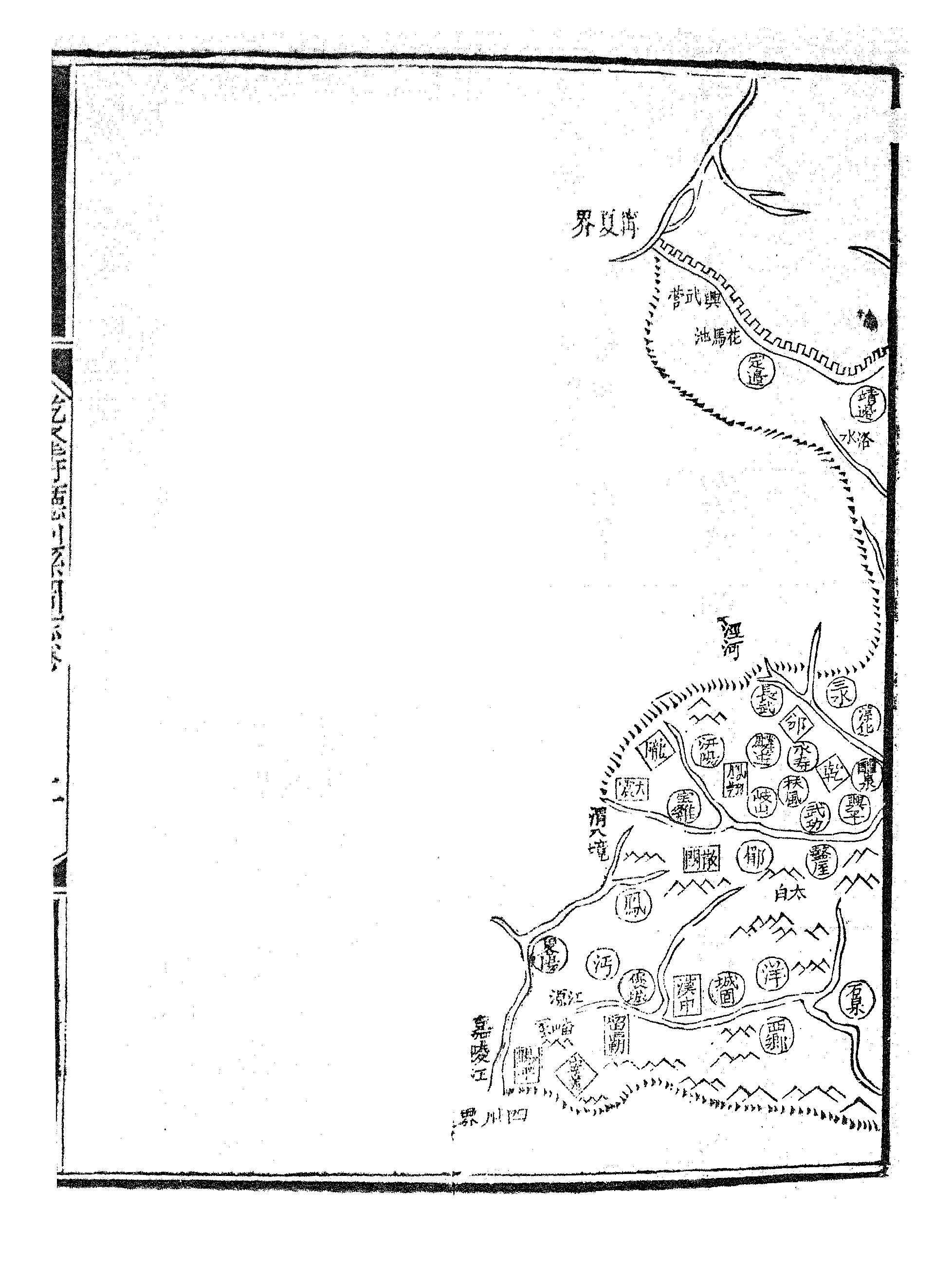 乾隆府听州縣图志（八）.pdf 第4页