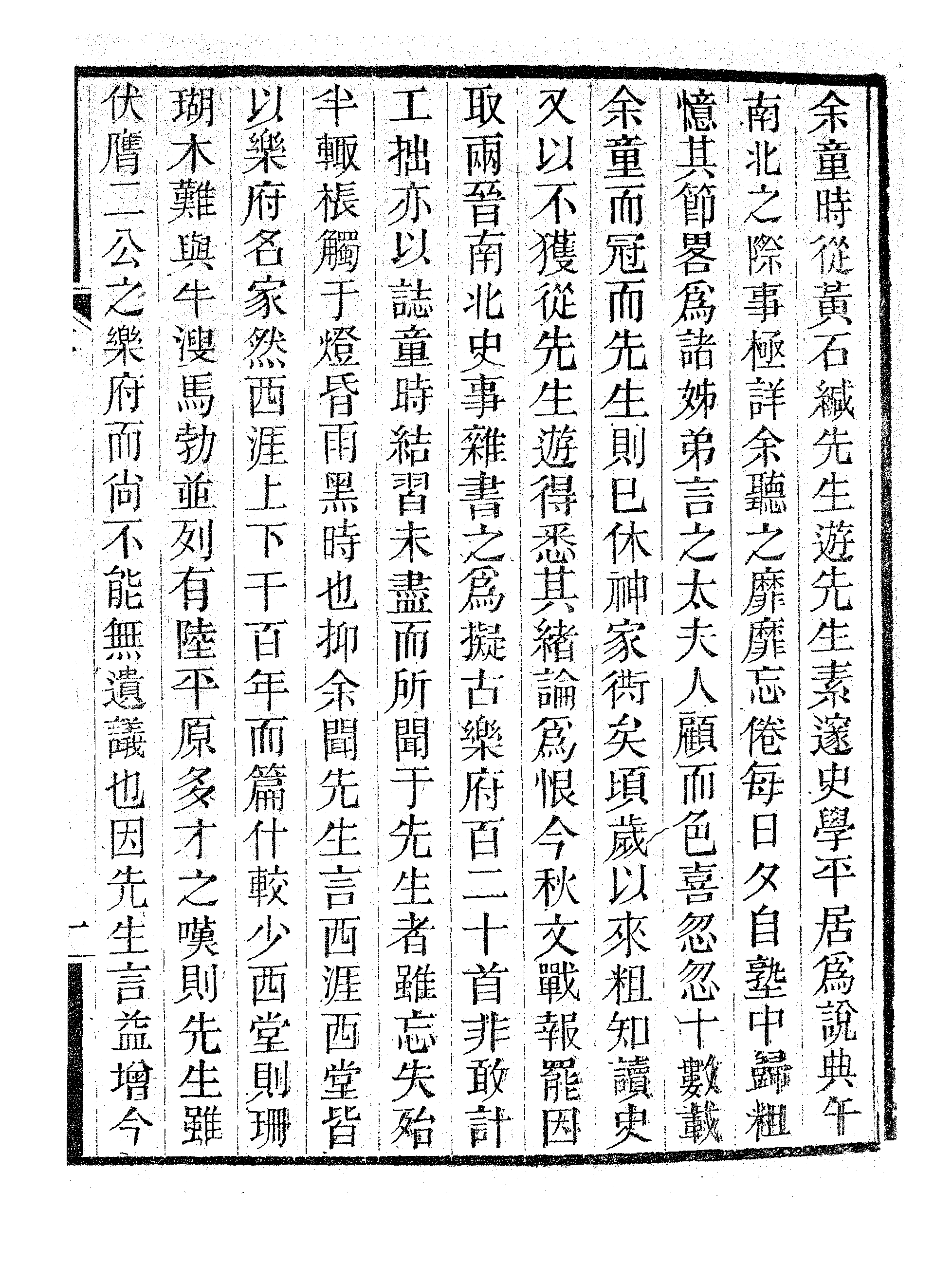 两晋南北史乐府｜唐宋小乐府.pdf 第4页