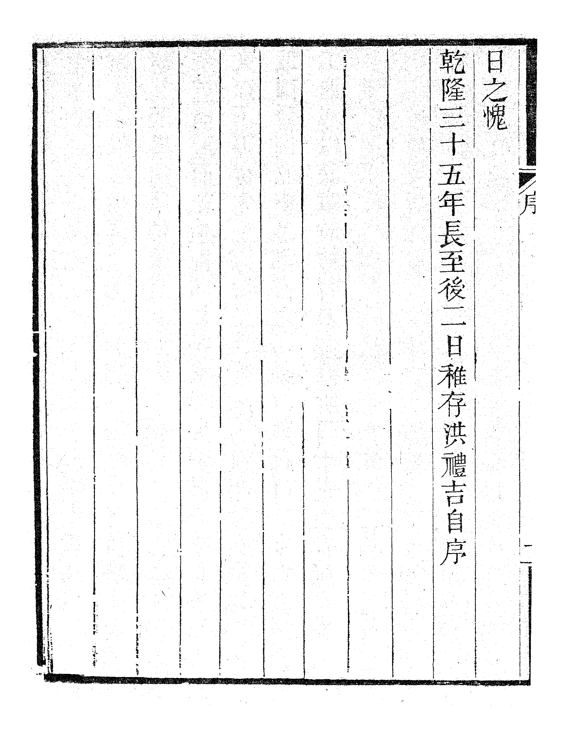 两晋南北史乐府｜唐宋小乐府.pdf 第5页