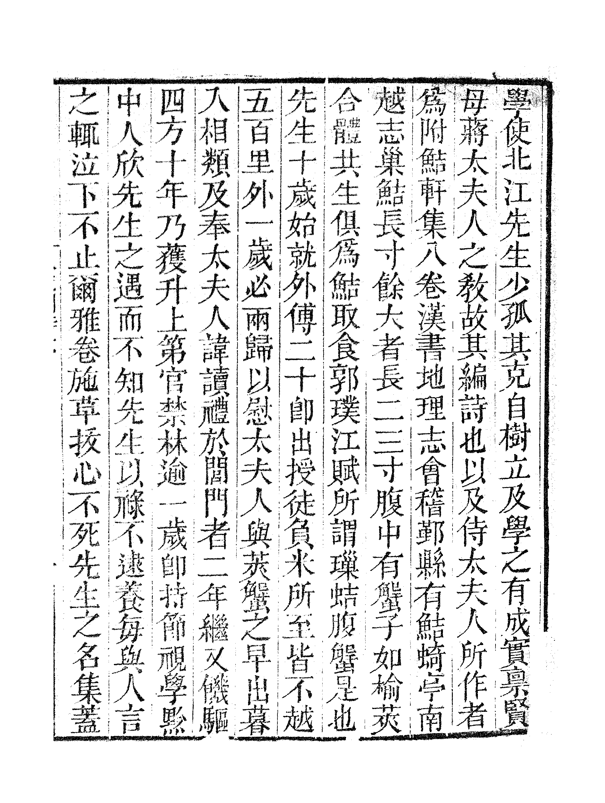 卷施阁诗集（一）.pdf 第2页