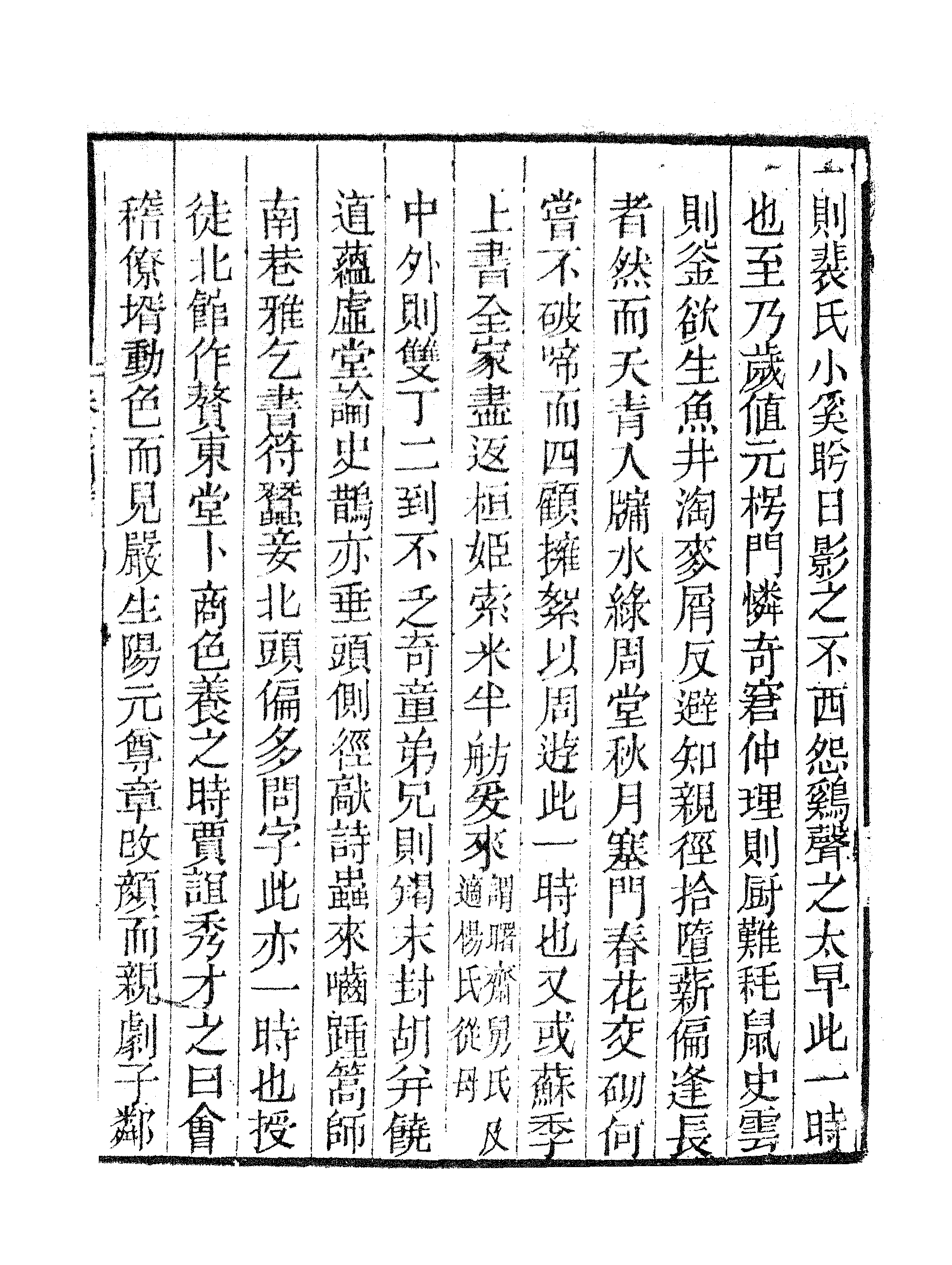 卷施阁诗集（四）.pdf 第4页