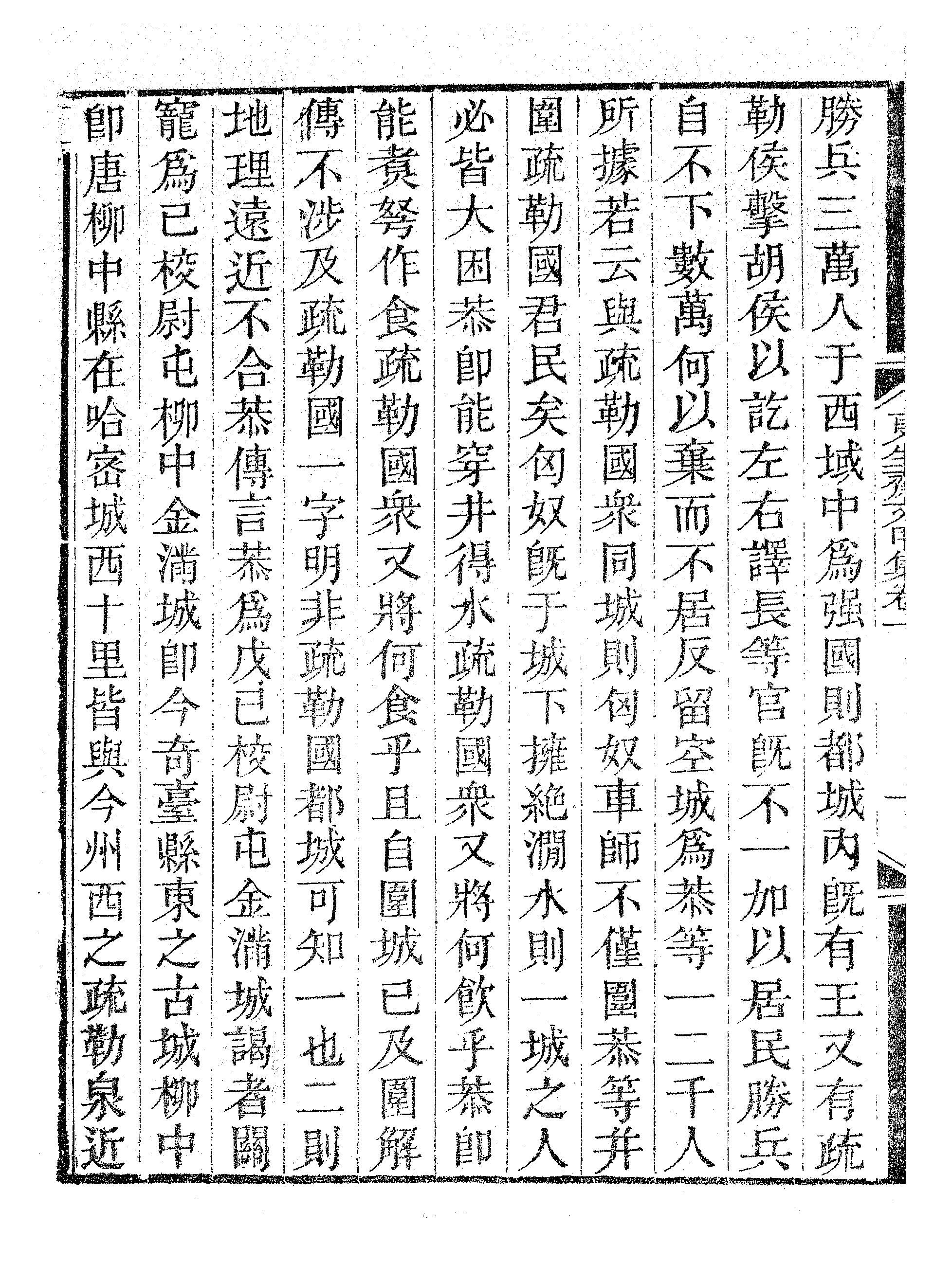 更生斋文甲集.pdf 第5页