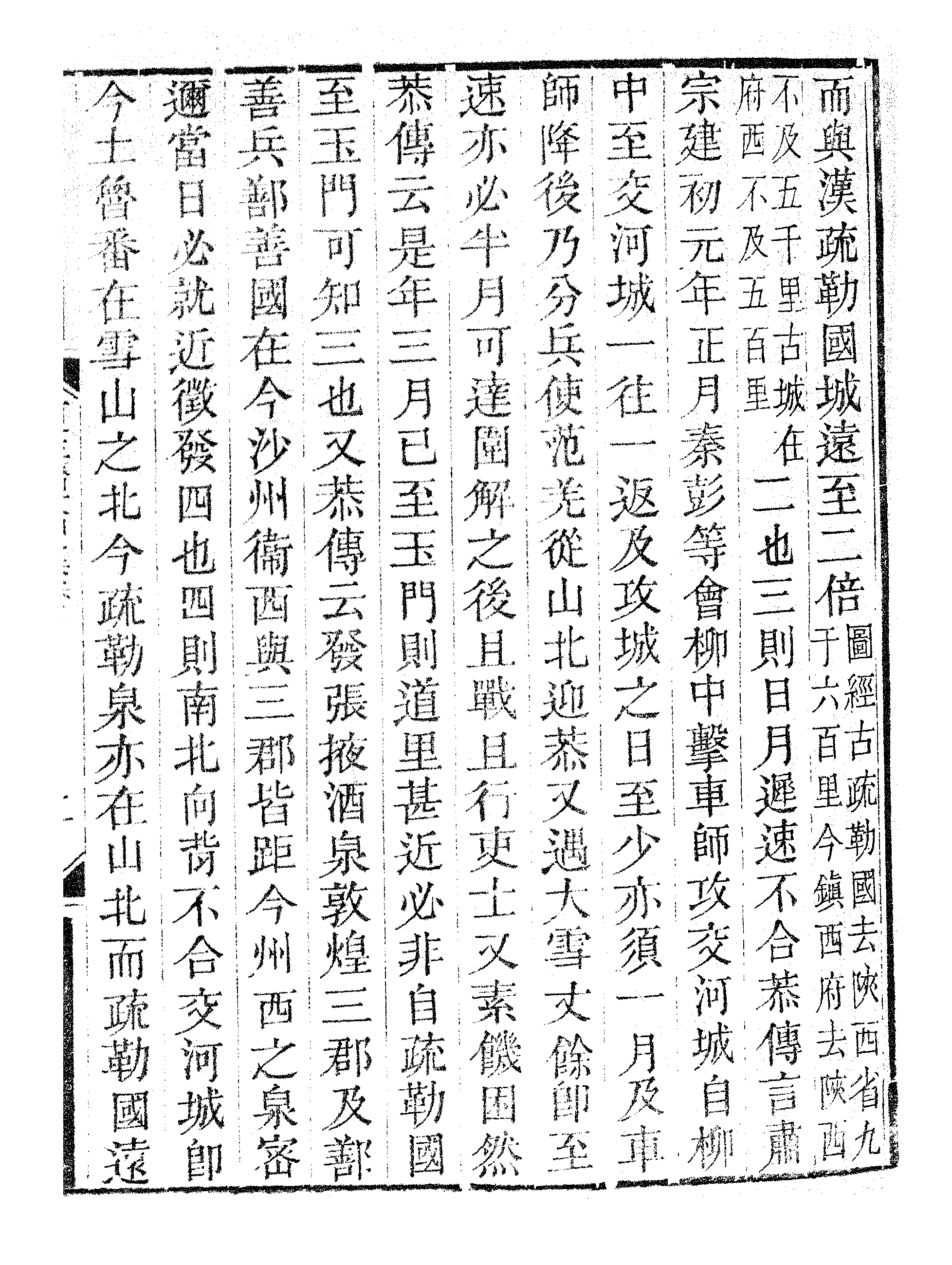 更生斋文甲集.pdf 第6页