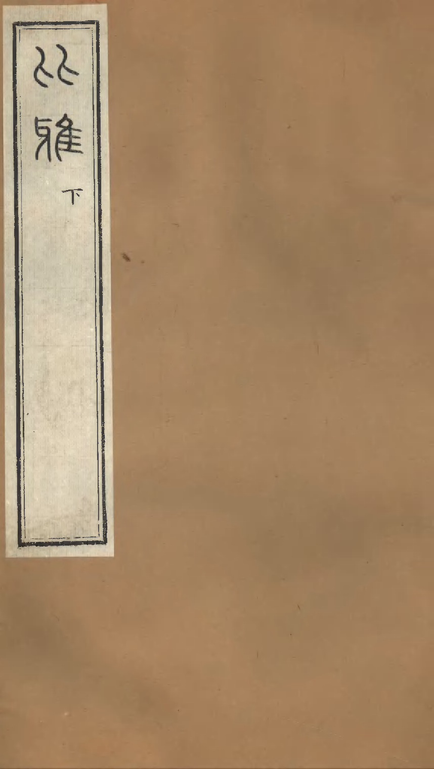 比雅下.pdf 第1页