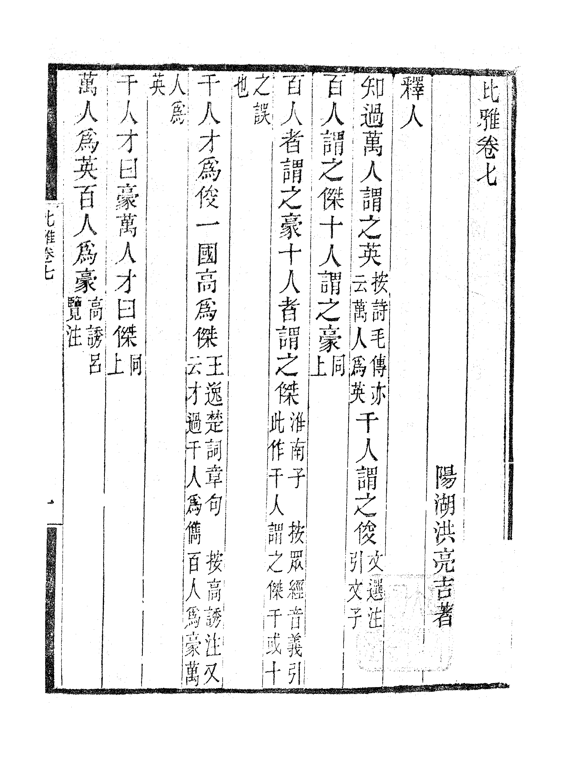 比雅下.pdf 第2页