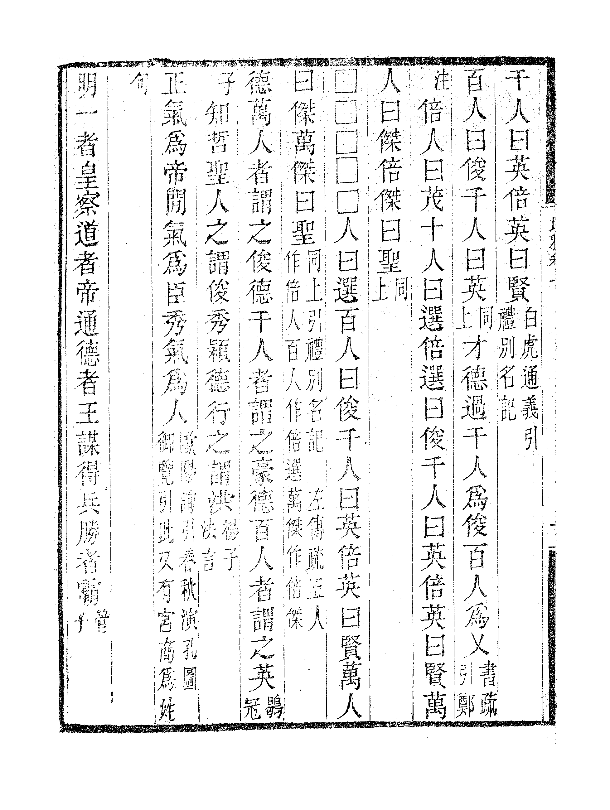 比雅下.pdf 第3页