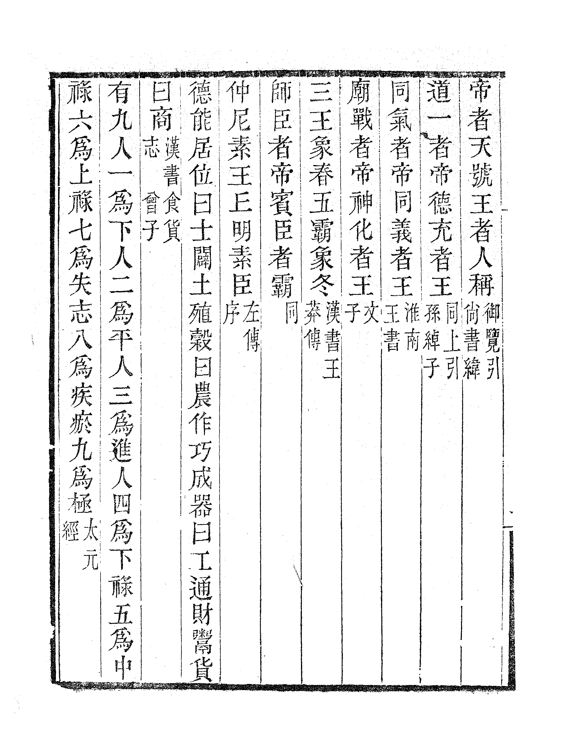 比雅下.pdf 第5页