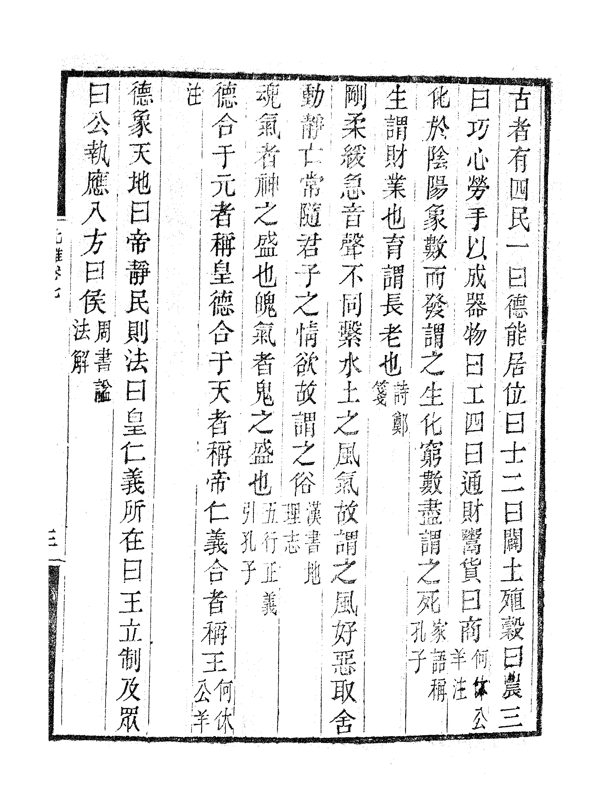 比雅下.pdf 第6页