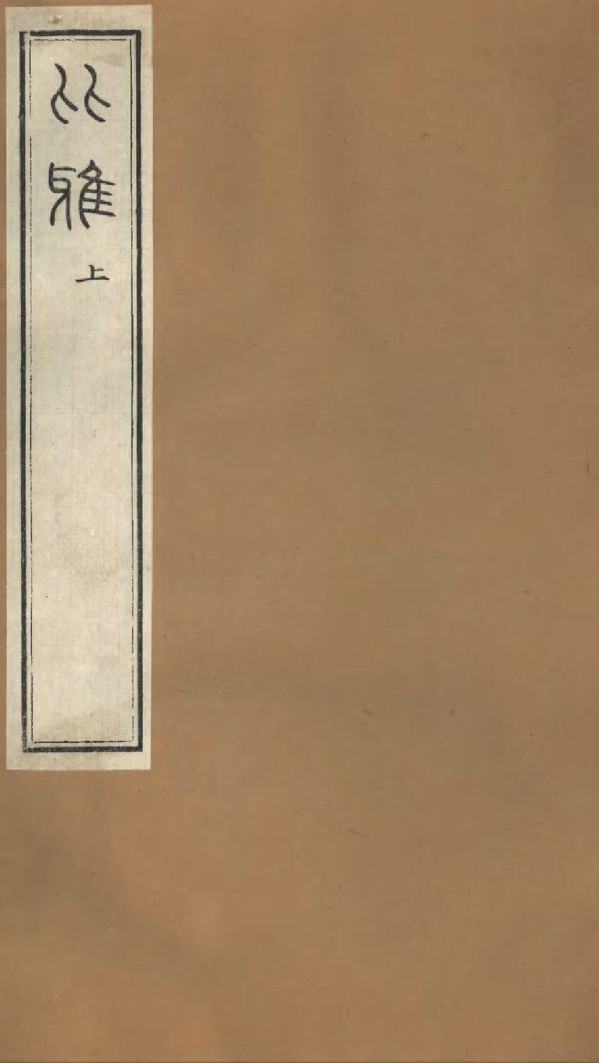 比雅上.pdf 第1页