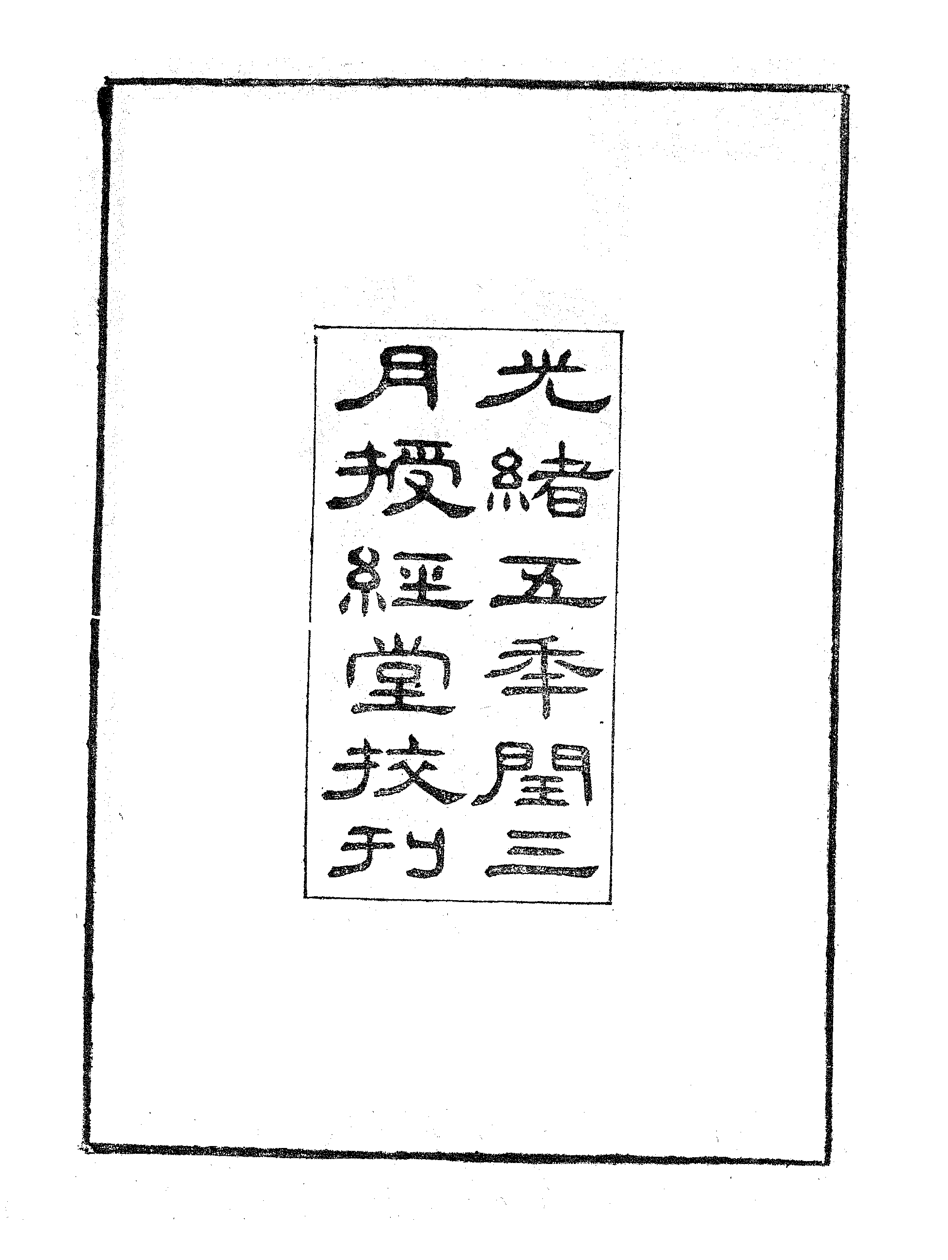 比雅上.pdf 第3页