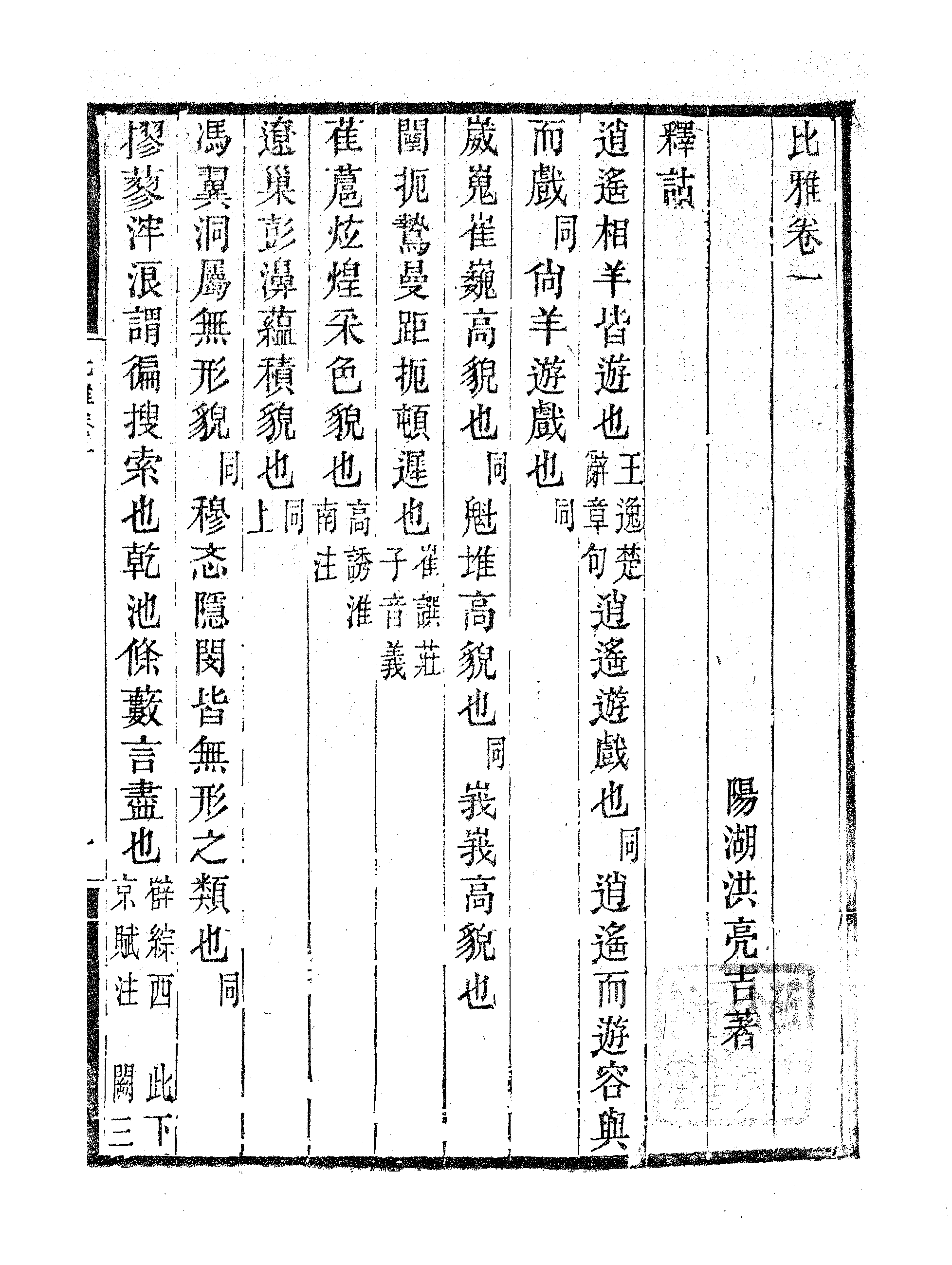 比雅上.pdf 第4页