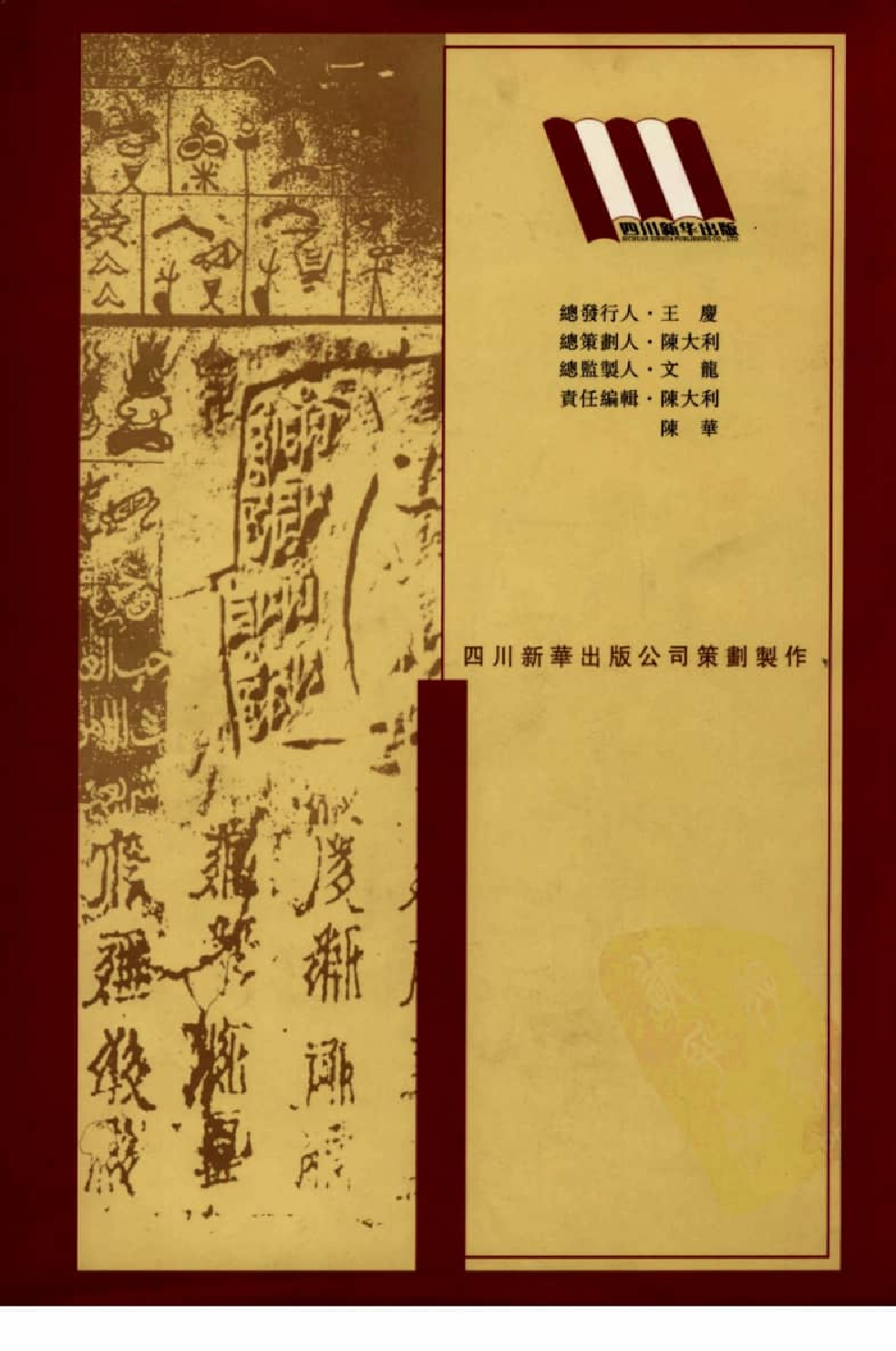 中国少数民族古籍集成  汉文版  第95册_缺页520-586_12207474_.pdf 第1页