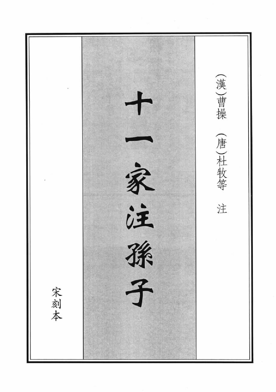 子史杂集类地理文献集成  4_12447281.pdf 第4页