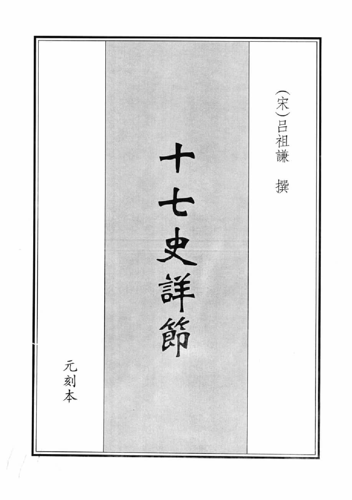 子史杂集类地理文献集成  3_12447280.pdf 第5页