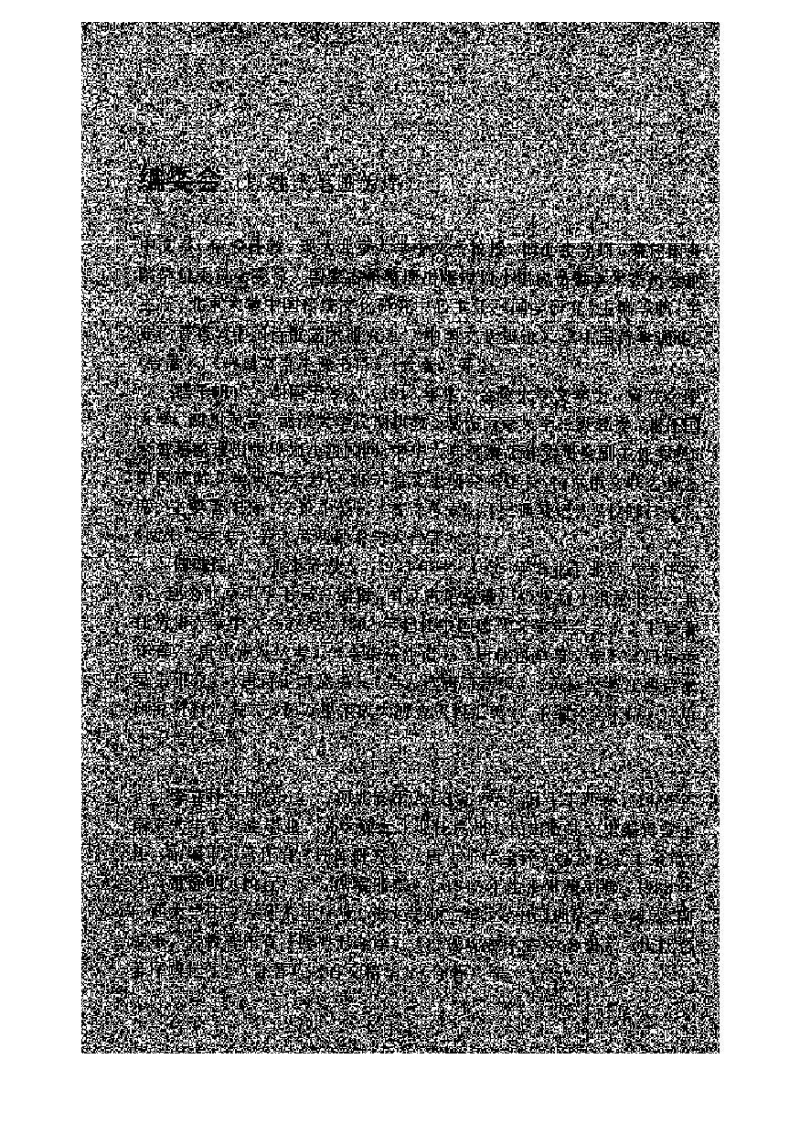 中國歷代名著全譯叢書.053.禮記全譯.孝經全譯.呂友仁&呂永梅.譯注.貴州人民.9812.一版一刷_批量压缩.pdf 第3页