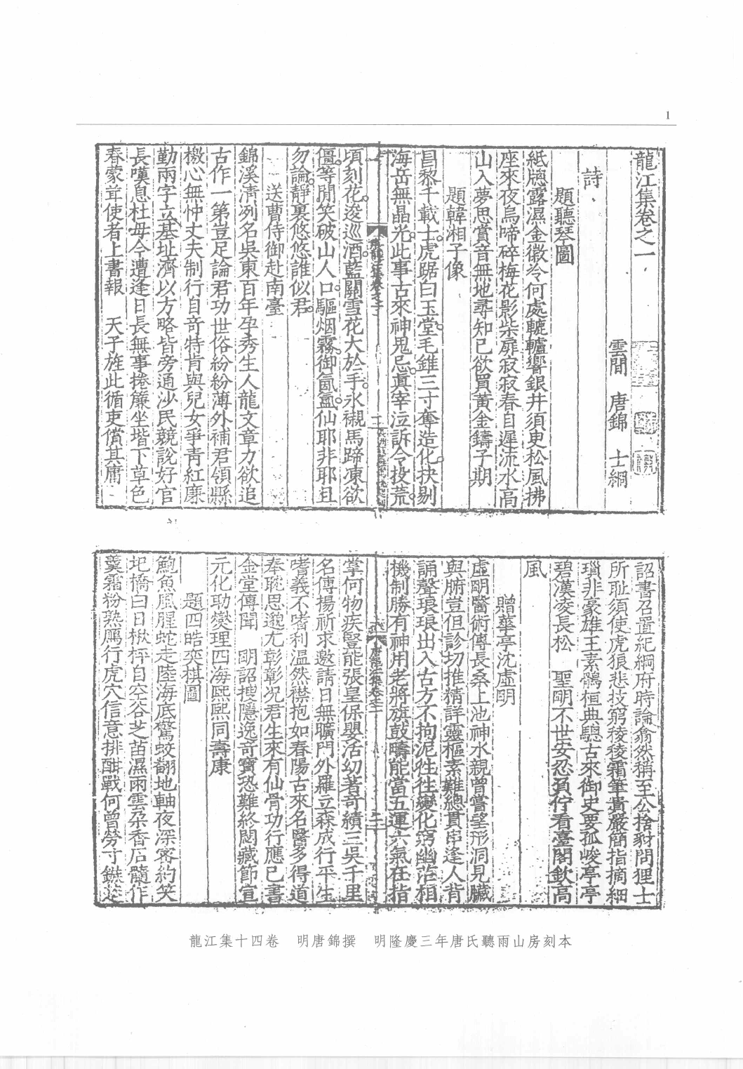 明别集版本志_崔建英辑 贾卫民 李晓亚整理_中华书局_2005.06_12660370_PDG.pdf 第4页
