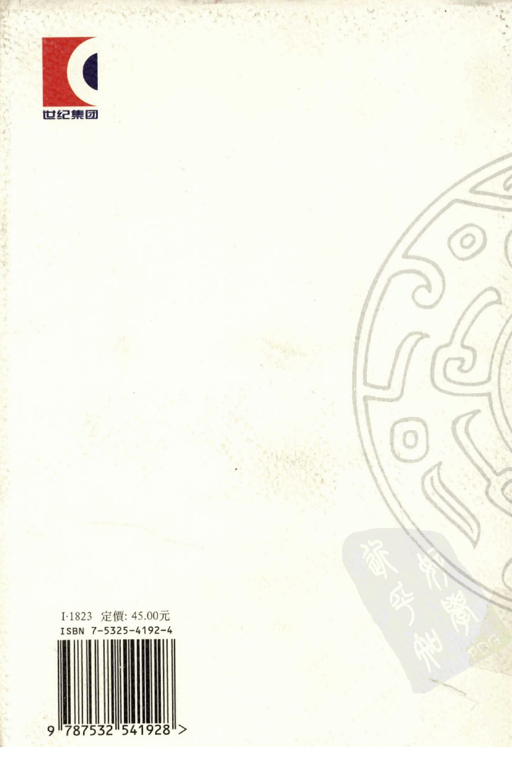 两汉文献与两汉文学_12073688pdg.pdf 第2页