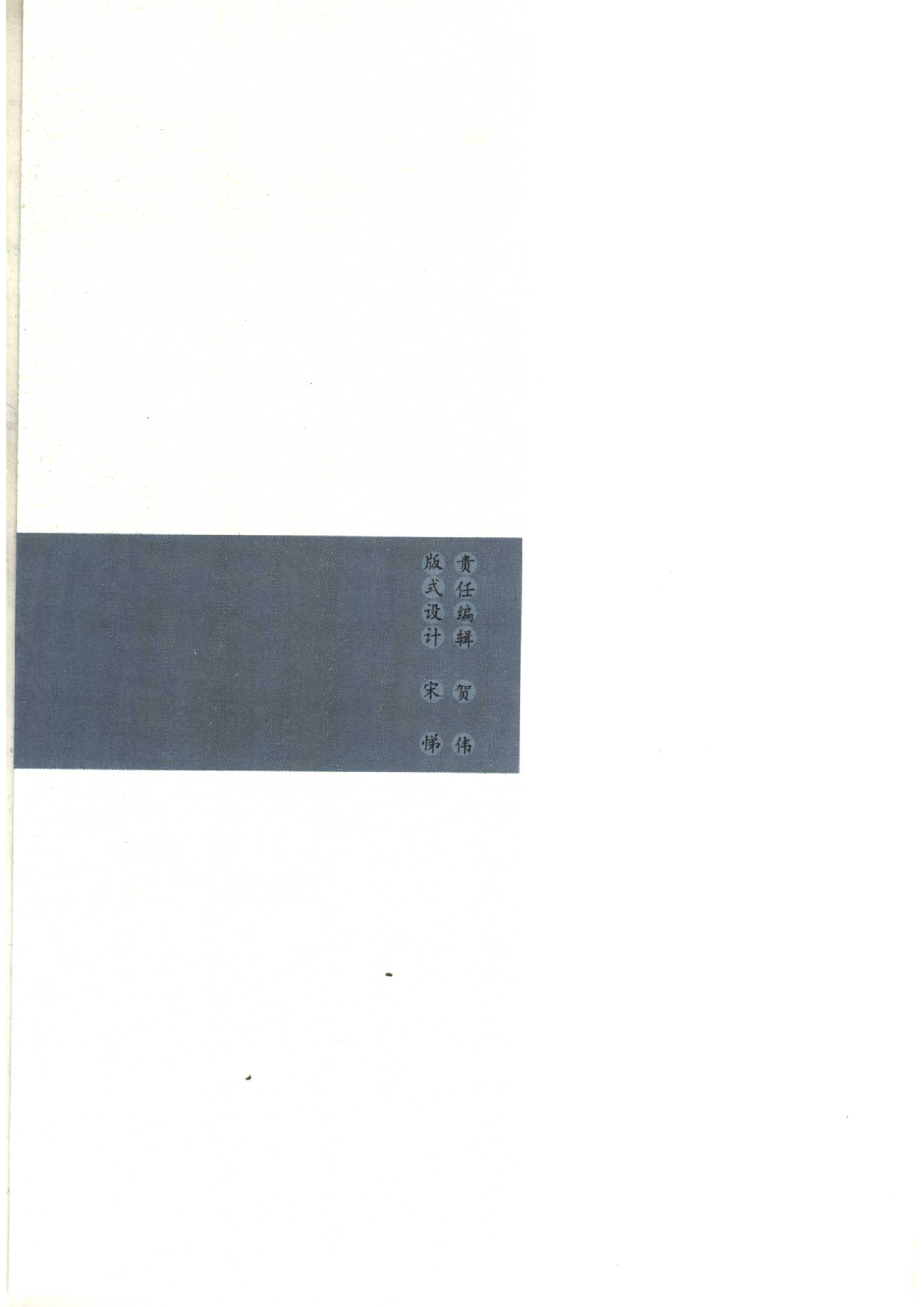 二十世纪古文献新证研究.pdf 第3页