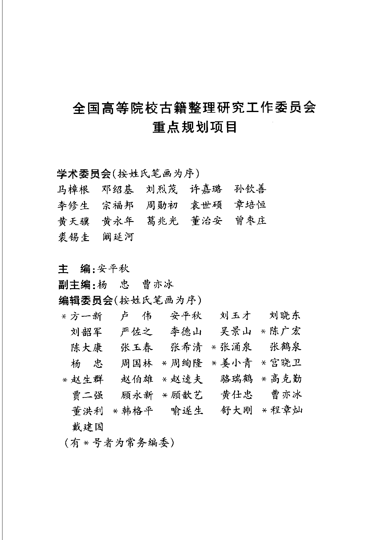 二十世纪古文献新证研究.pdf 第5页