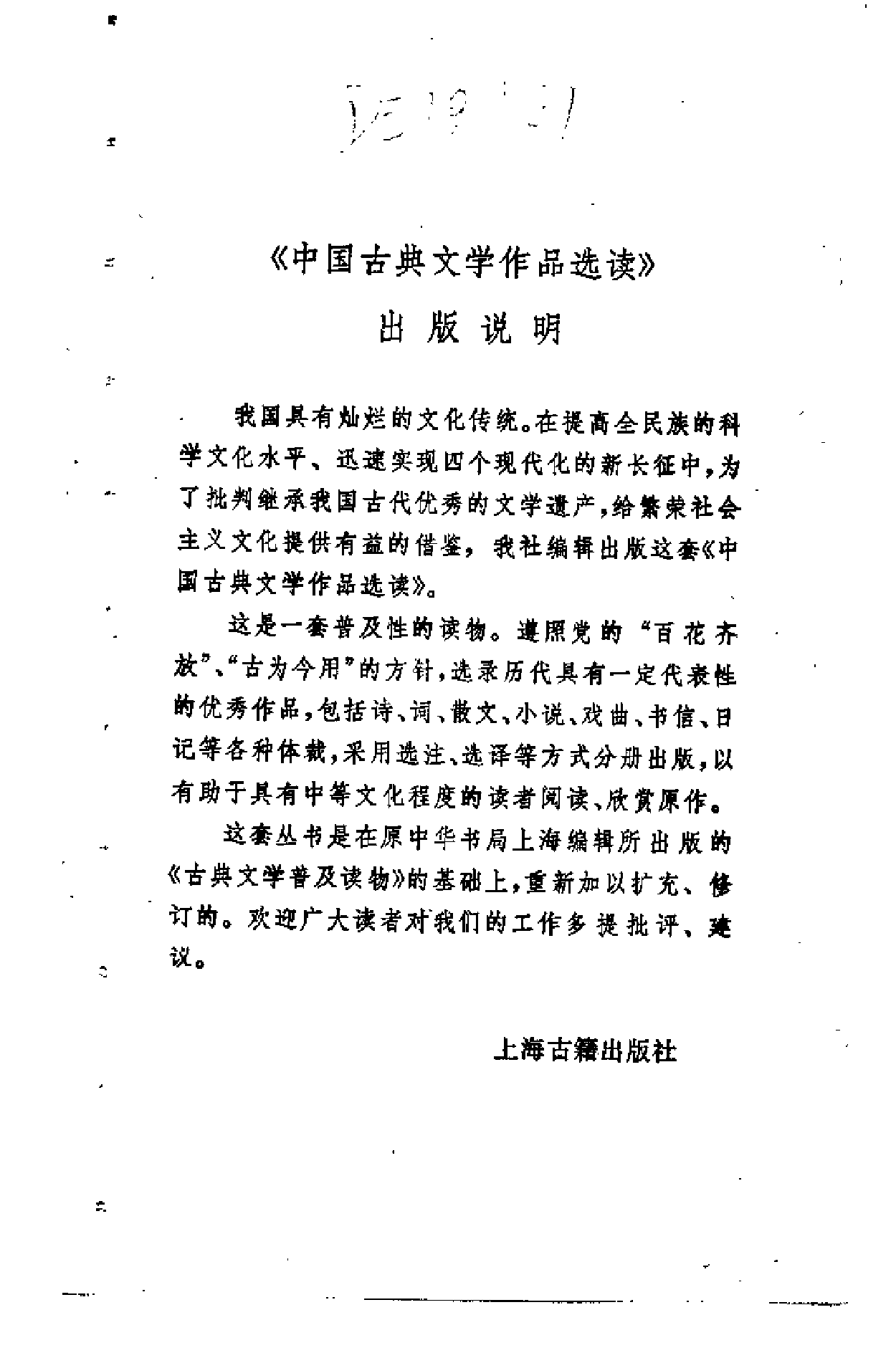 【中国古典文学作品选读】元散曲一百首.pdf 第4页