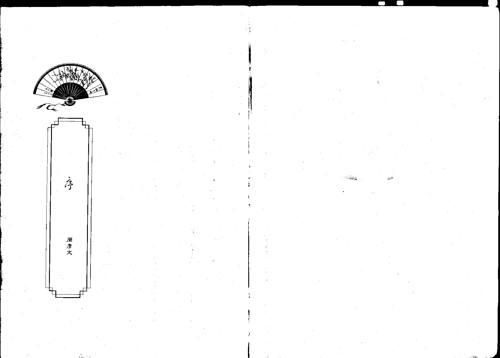中国文献学.pdf 第3页