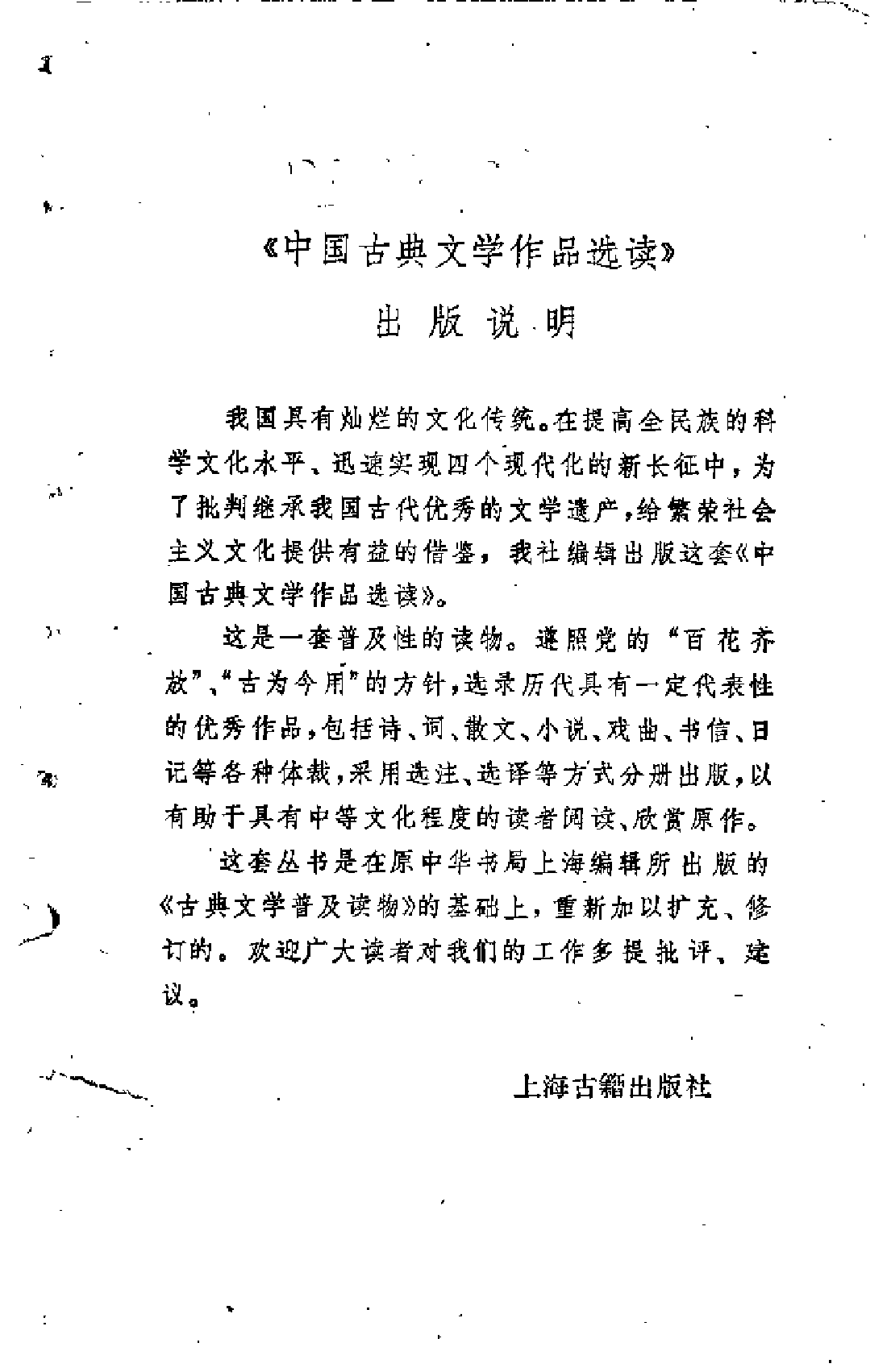 【中国古典文学作品选读】绝句三百首.pdf 第4页