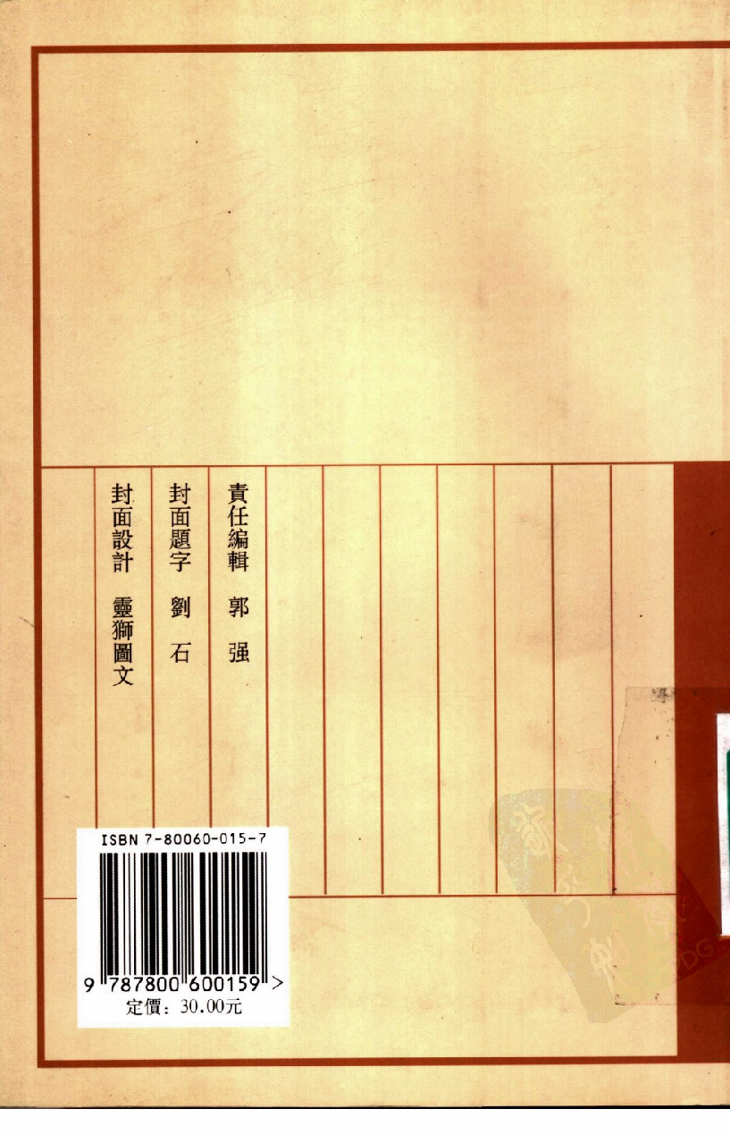 陈飞 主编：中国古典文学与文献学研究【第1辑】（学苑出版社2002年11月第1版）.pdf 第2页