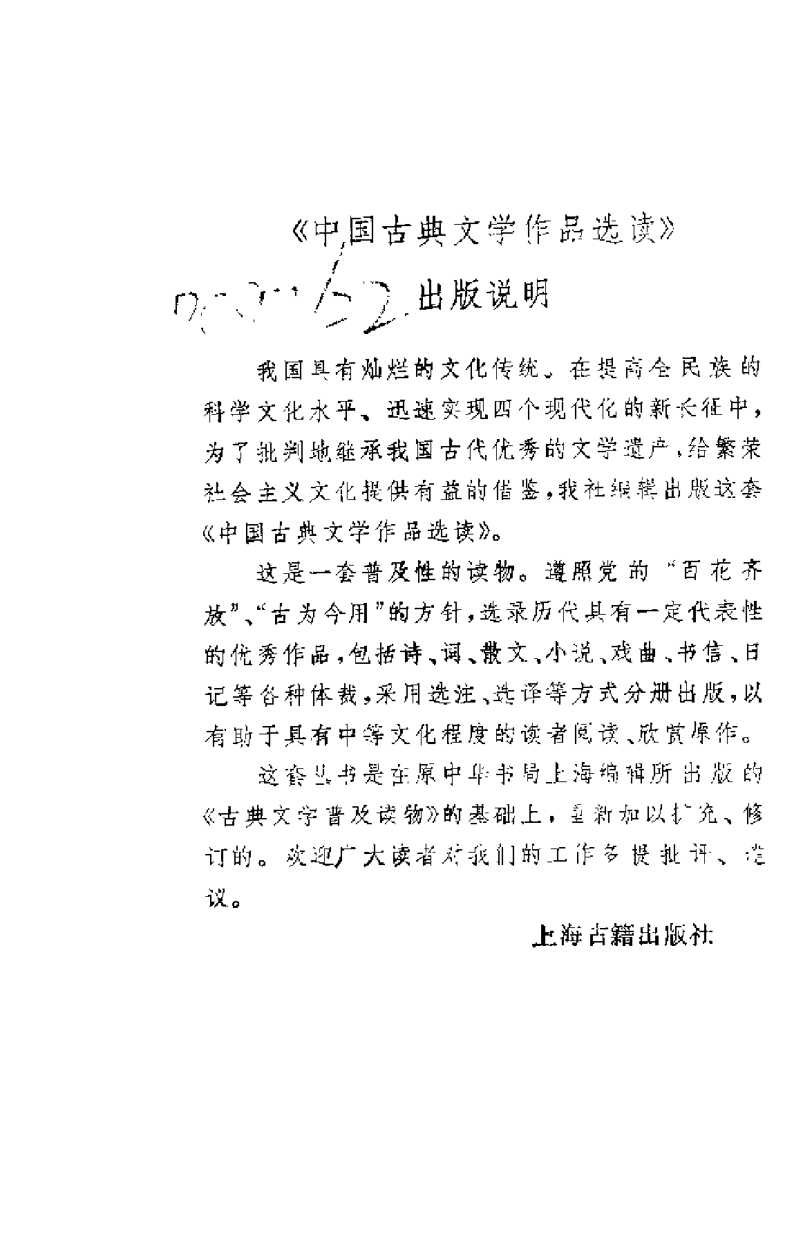 【中国古典文学作品选读】归有光散文选注.pdf 第4页