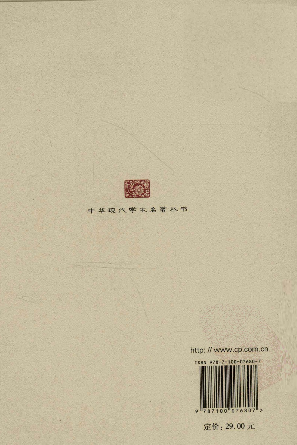 目录学发微  古书通例2011_余嘉锡12900890瘦身pdg.pdf 第2页