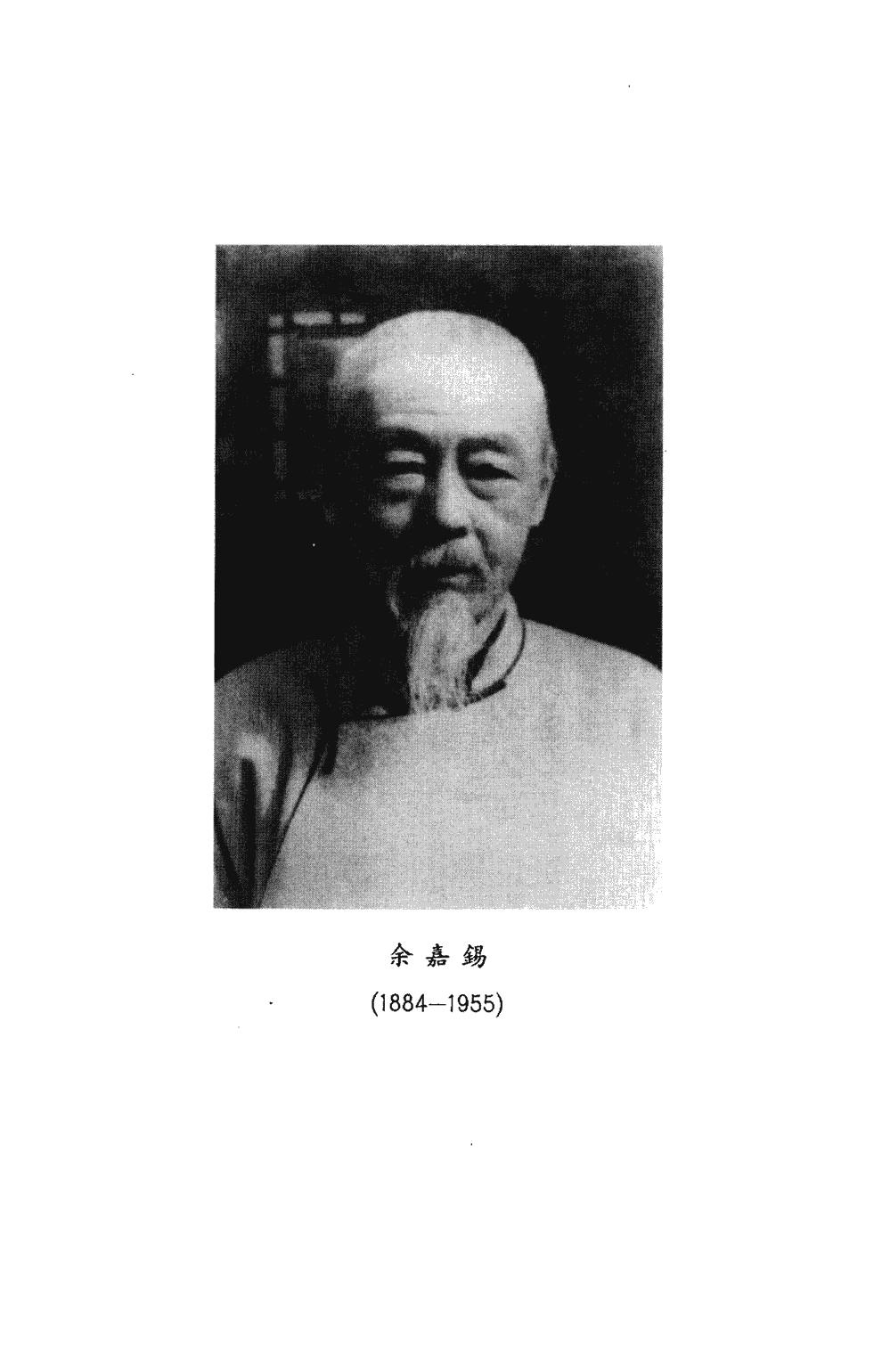 目录学发微  古书通例2011_余嘉锡12900890瘦身pdg.pdf 第5页