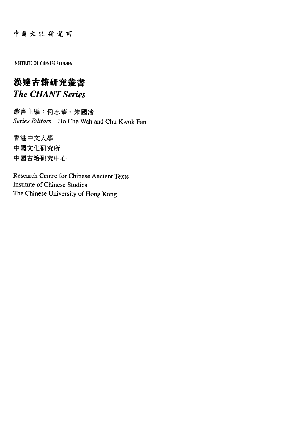 《先秦两汉典籍引《周易》资料汇编  先秦两汉典籍引《论语》资料汇编  先秦两汉典籍引《孟子》资料汇编》_13042103.pdf 第6页