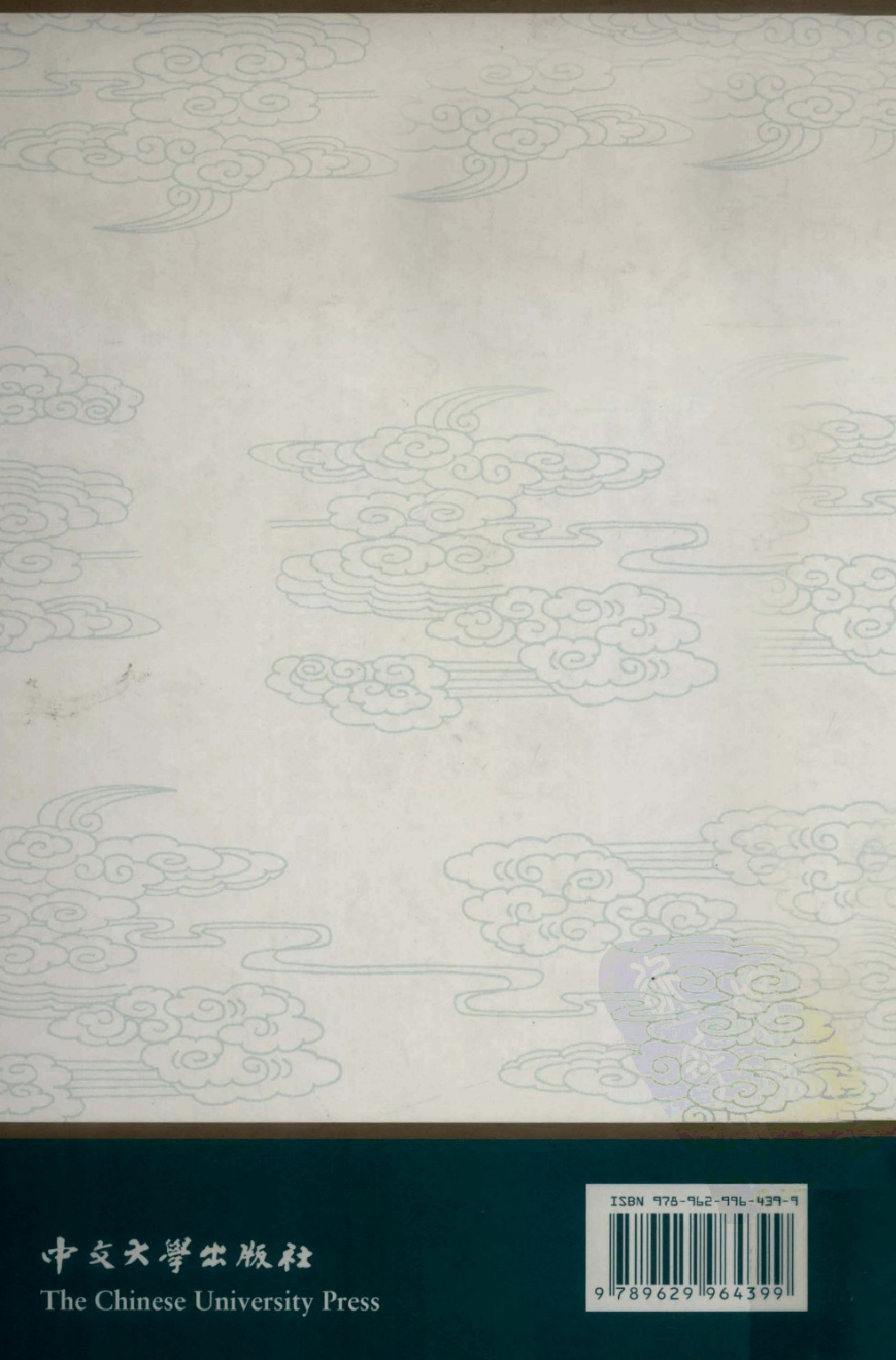 《文子》与先秦两汉典籍重见资料汇编_13042163.pdf 第2页