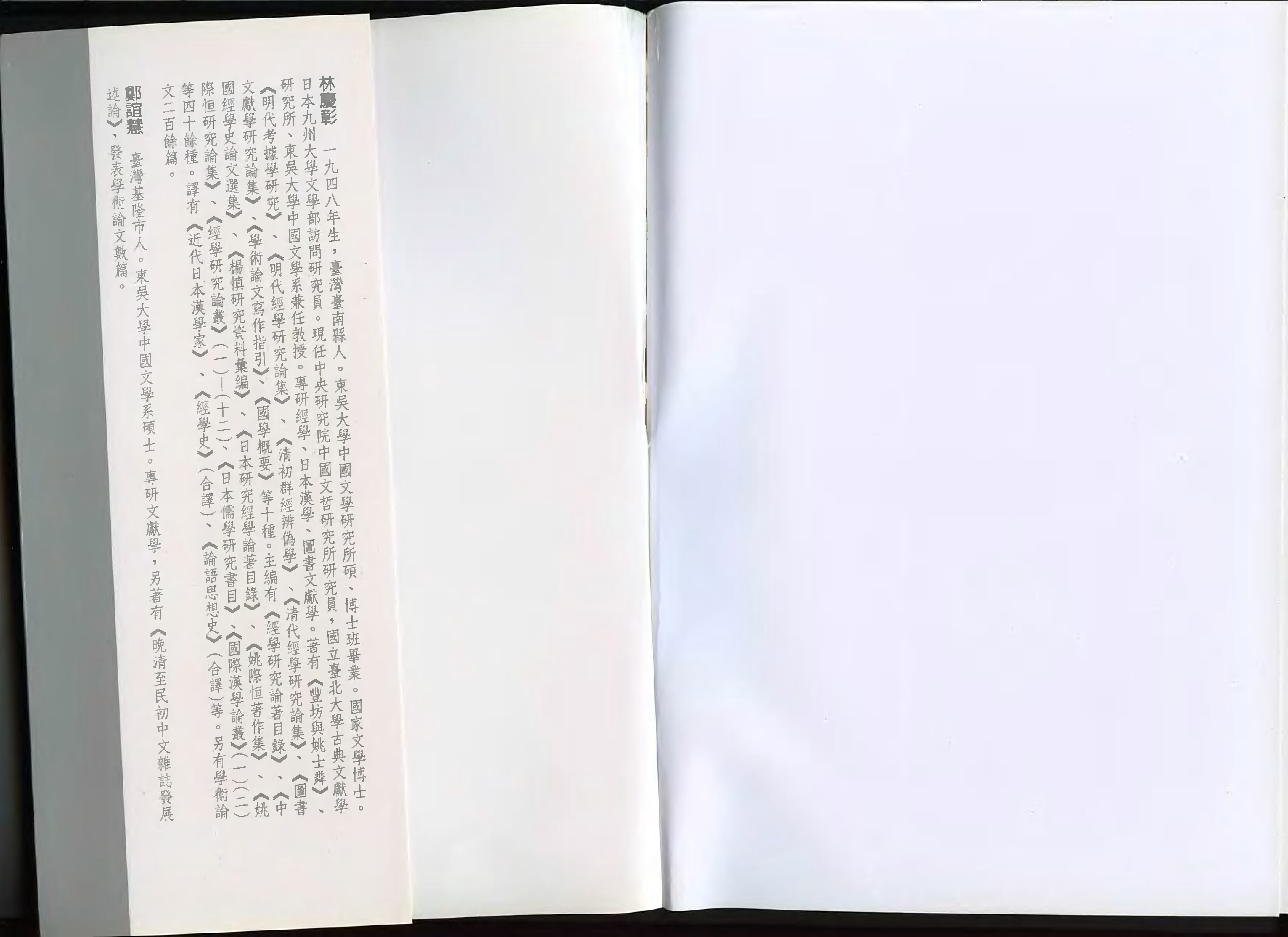 5434_近现代新编丛书述论-error.pdf 第3页