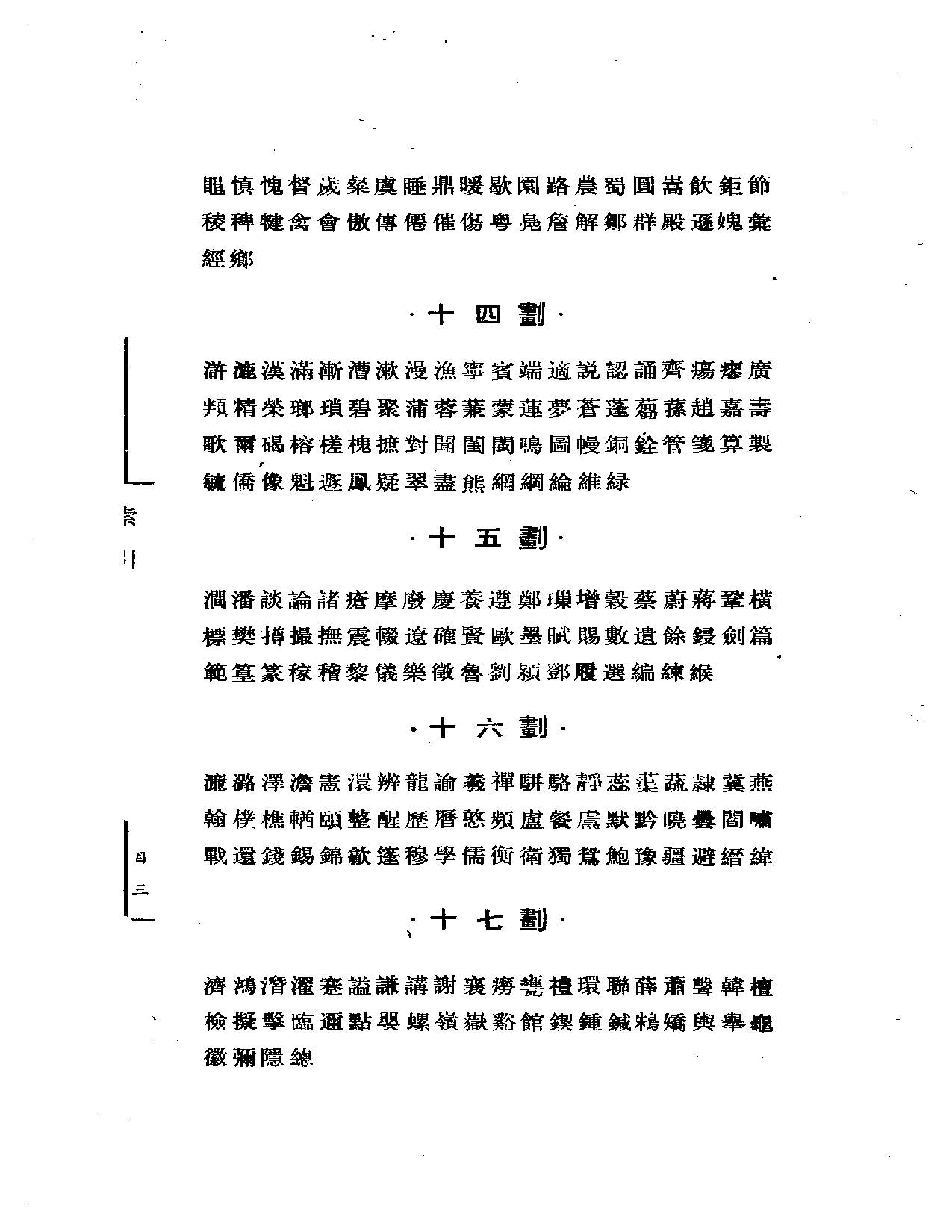 明代版刻综录  第8册.pdf 第5页