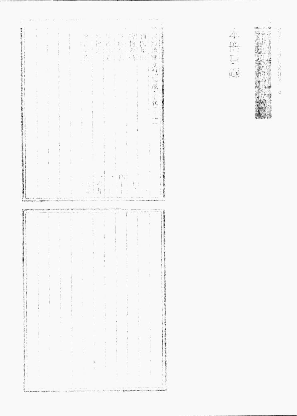 类书类地理文献集成  十六_12447267.pdf 第3页