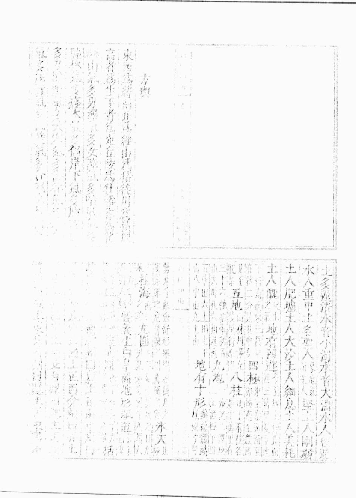 类书类地理文献集成  十六_12447267.pdf 第5页