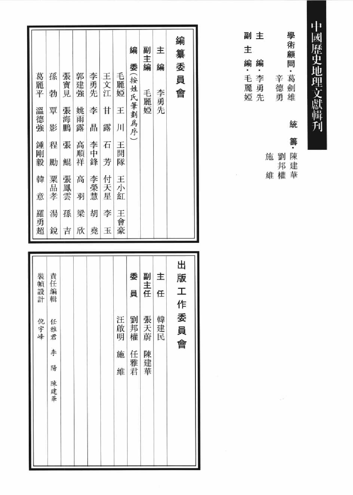 禹贡集成  1_12447228.pdf 第4页