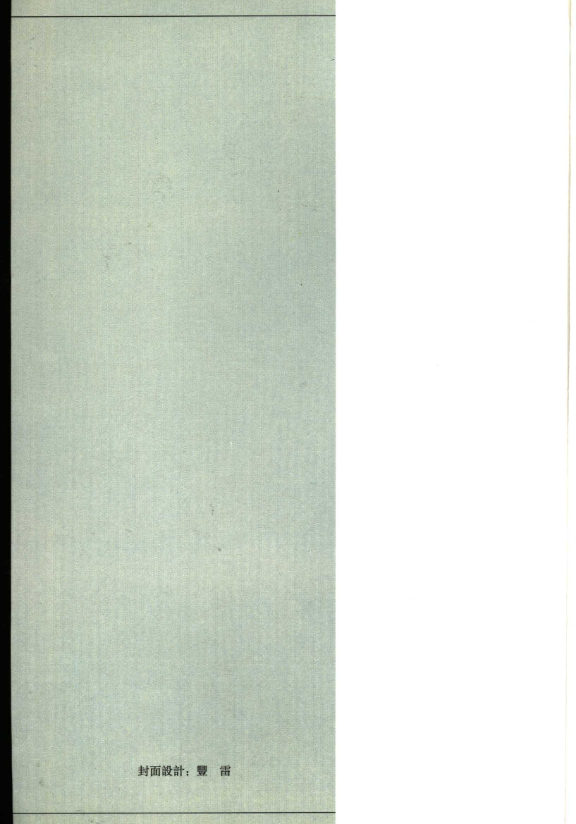 小腆纪年附考.下[清]徐鼒撰.王崇武校点.中华书局1957_11873344.pdf 第3页