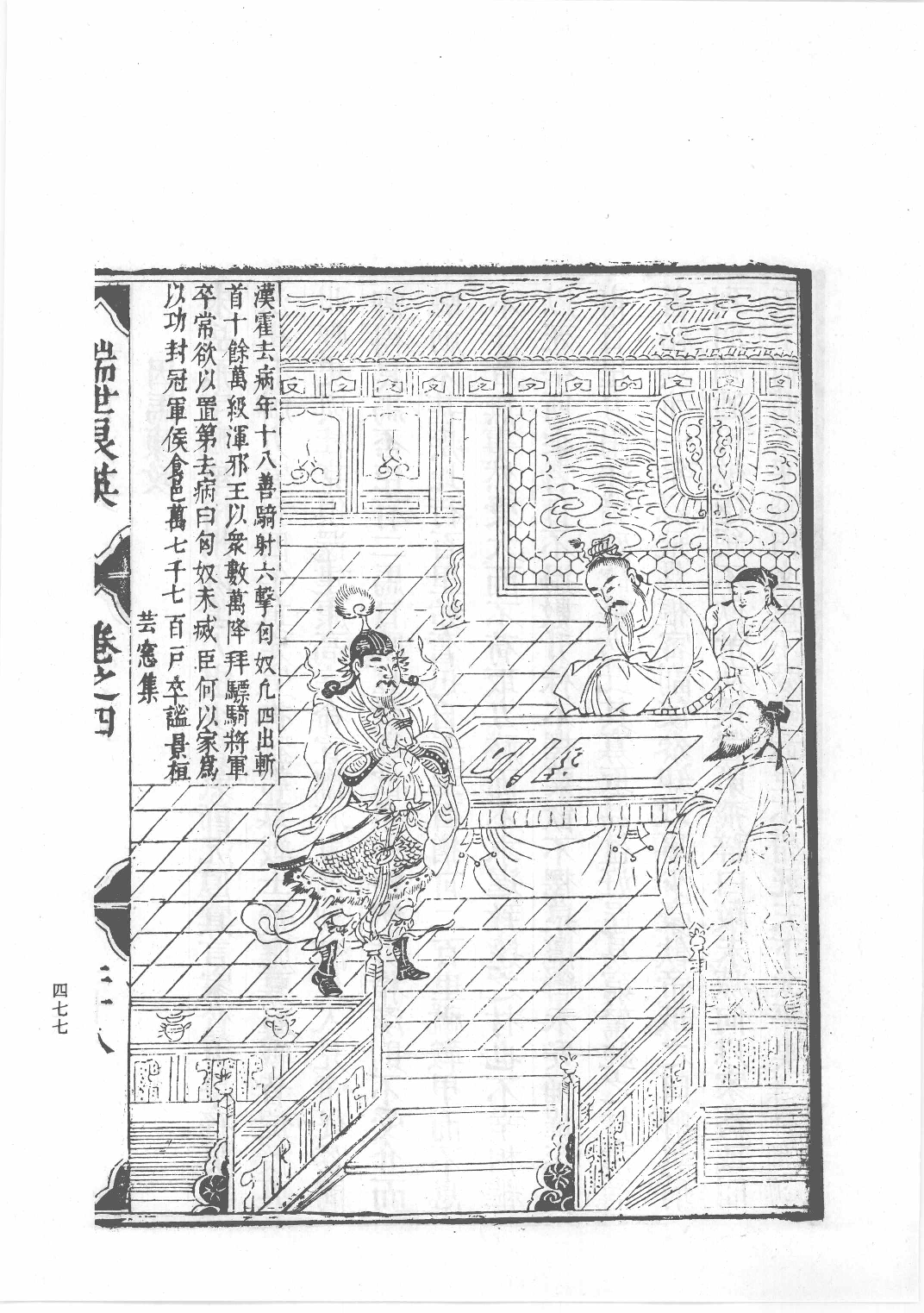 中国古代版画丛刊二编  9  瑞世良英_12193714_部分3.pdf 第2页