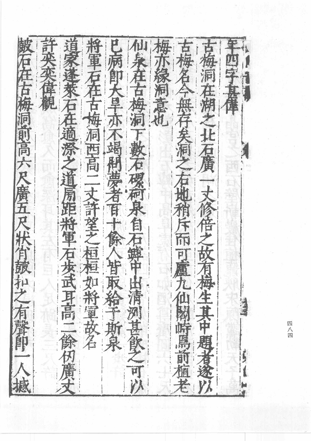 中国古代版画丛刊二编  8  海内奇观  名山图  太平山水图_12193713_部分3.pdf 第1页