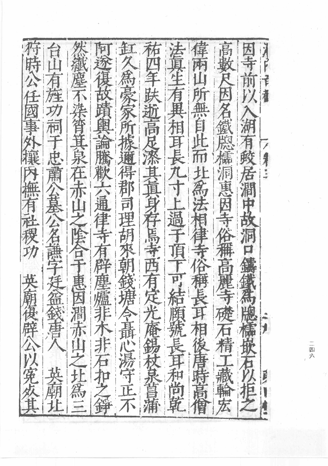 中国古代版画丛刊二编  8  海内奇观  名山图  太平山水图_12193713_部分2.pdf 第1页