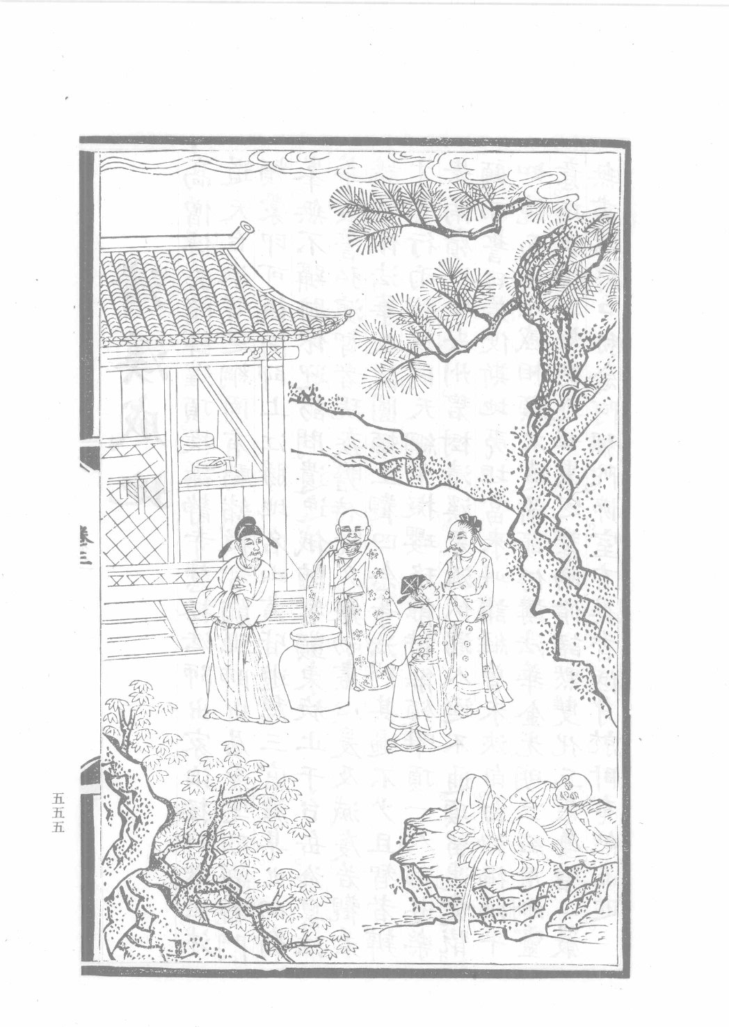 中国古代版画丛刊二编  2  释氏源流  水六道场神鬼图像  牧牛图_12193707_部分3.pdf 第1页
